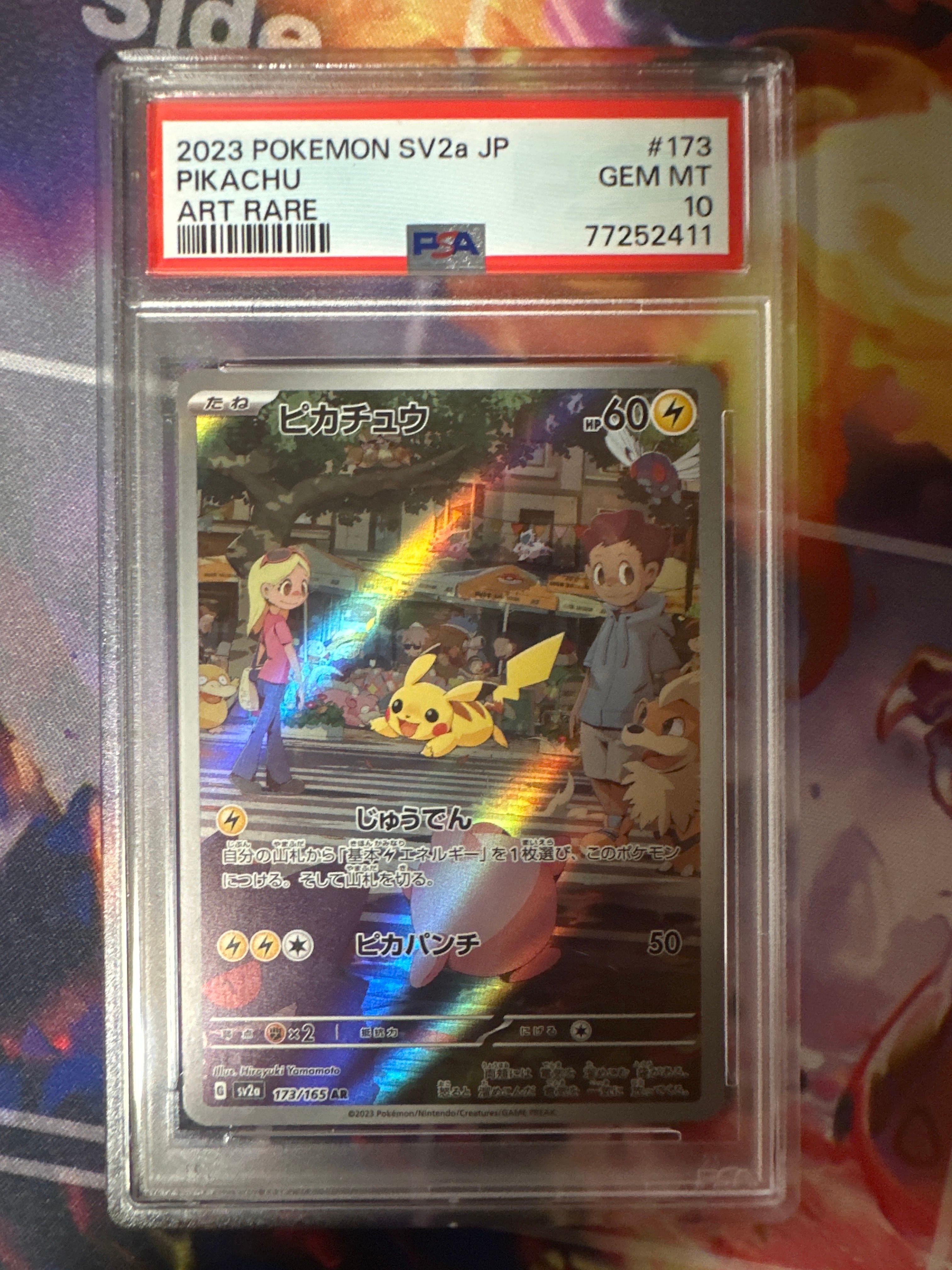 ピカチュウ AR[SV2a 173/165](強化拡張パック「ポケモンカード151」)