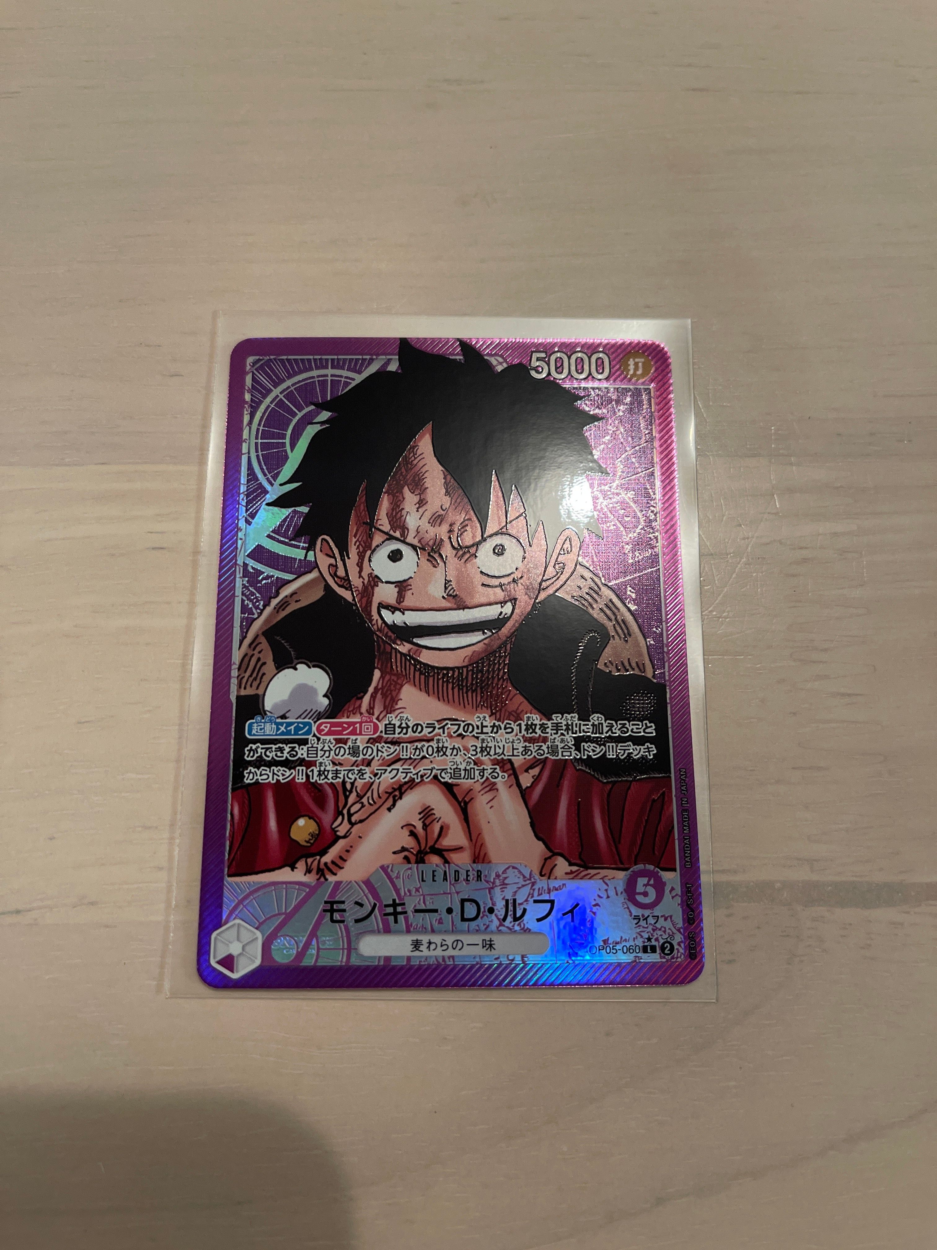 モンキー・D・ルフィ L-P [OP05-060] (ブースターパック 新時代の主役)