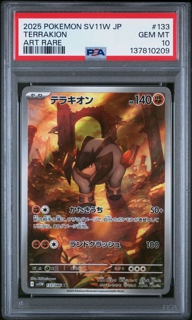 ポケモンカードPSA10 テラキオン AR ポケカ】テラキオン【AR】SV11W 133/086 - C-labo OnlineShop