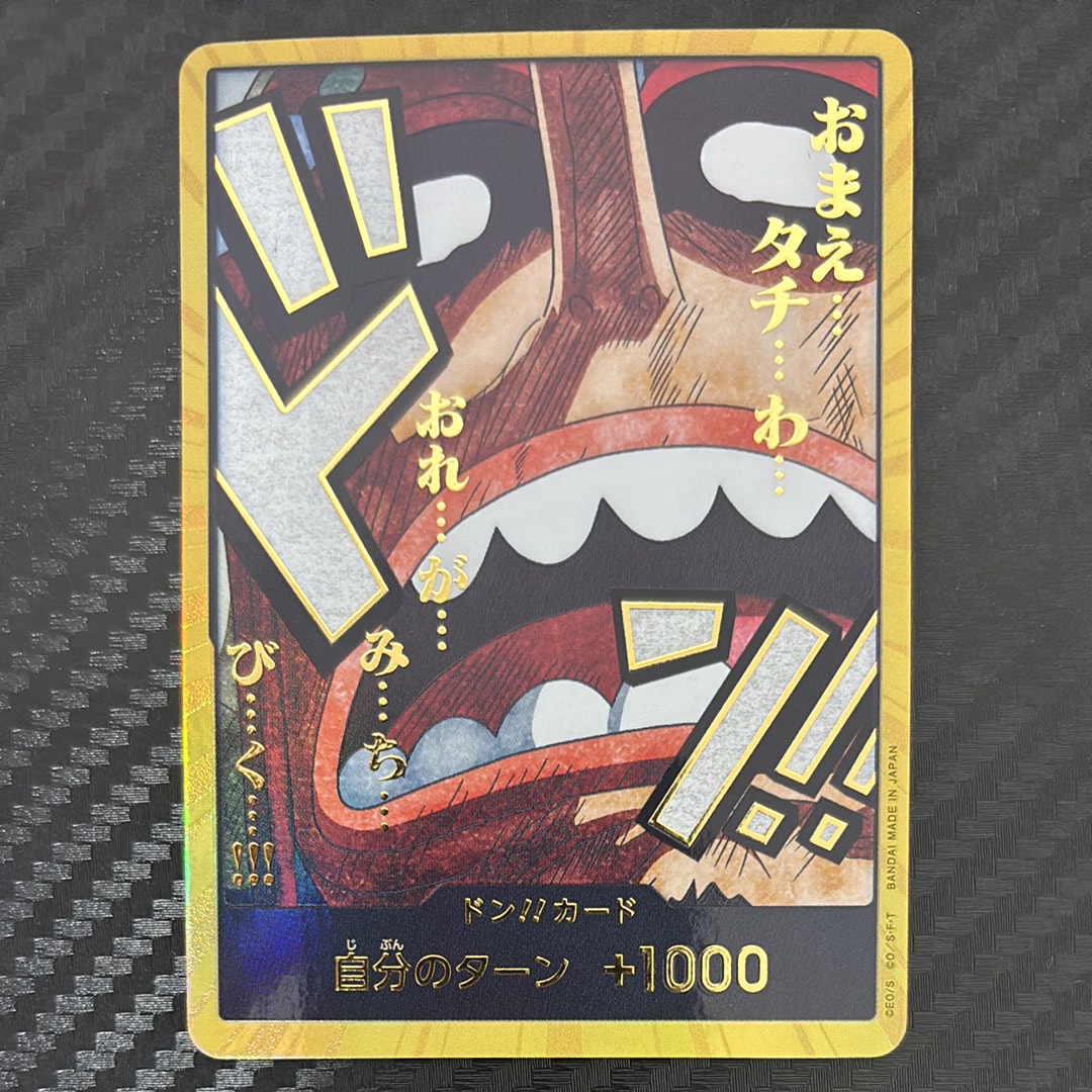 ドン!!カード : ウソップ スーパーパラレル (プレミアムブースター「ONE PIECE CARD THE BEST vol.2」)