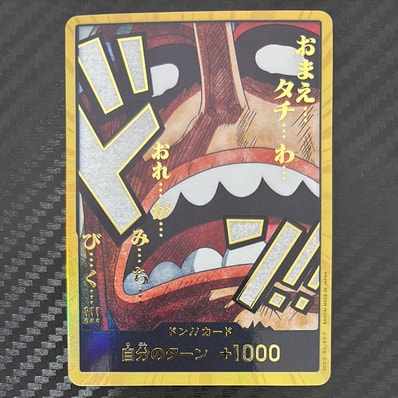 ドン!!カード : ウソップ スーパーパラレル (プレミアムブースター「ONE PIECE CARD THE BEST vol.2」)