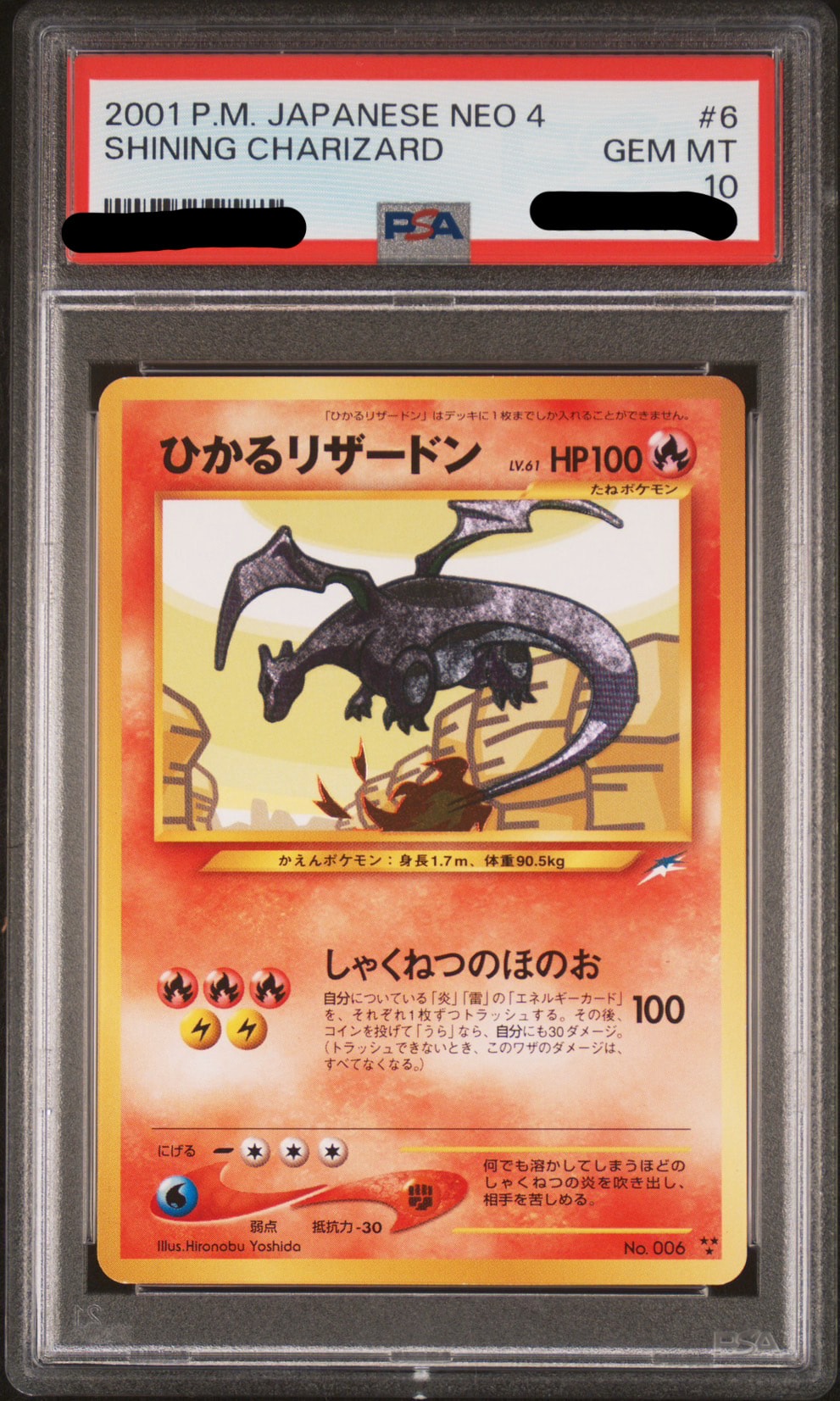 PSA10】ひかるリザードン : 旧裏 [neo4 No.006](ポケモンカード☆neo