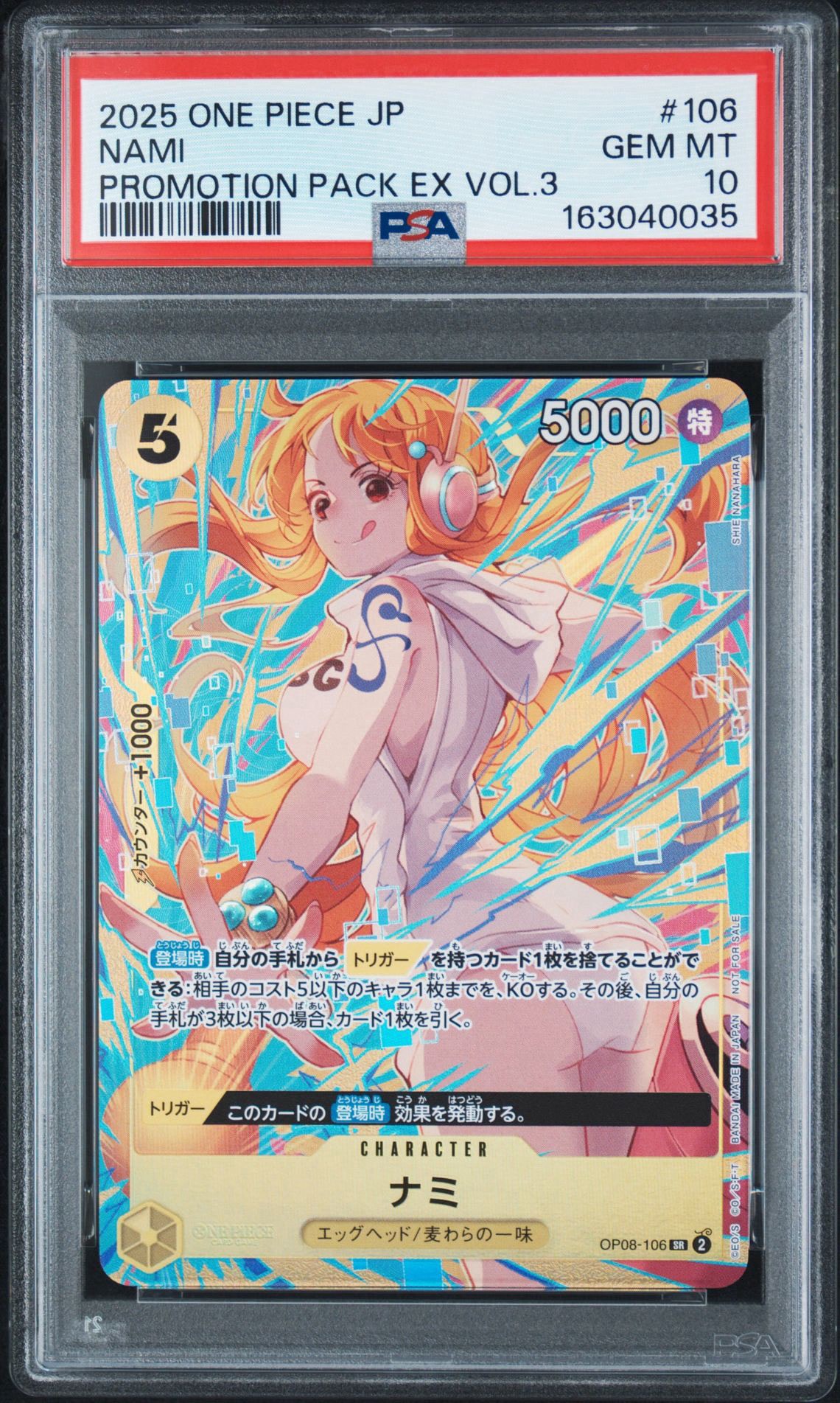 ナミ SR [OP08-106](「プロモーションパックEX Vol.3」)