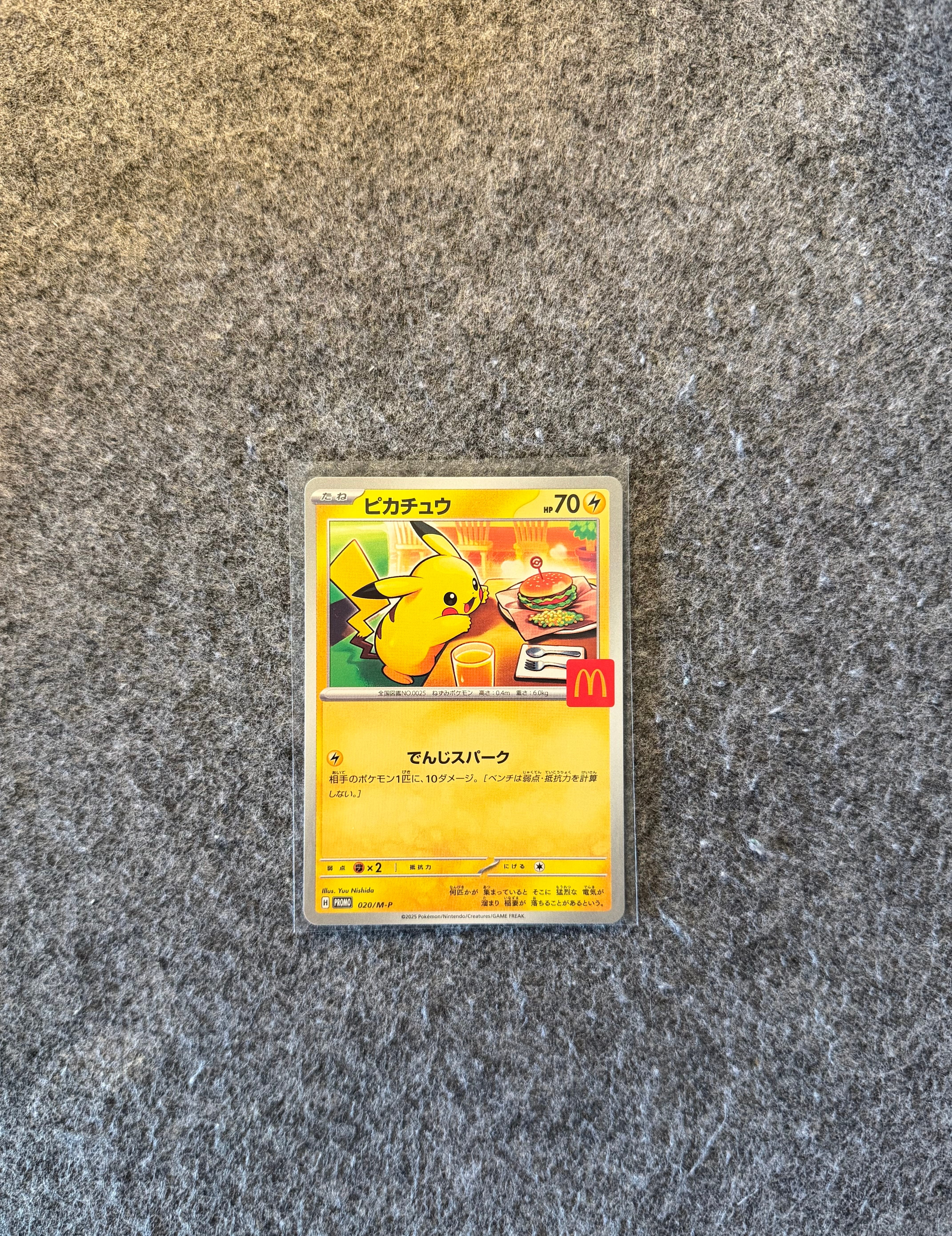 ピカチュウex SR [SV8 122/106](拡張パック「超電ブレイカー」)の新品