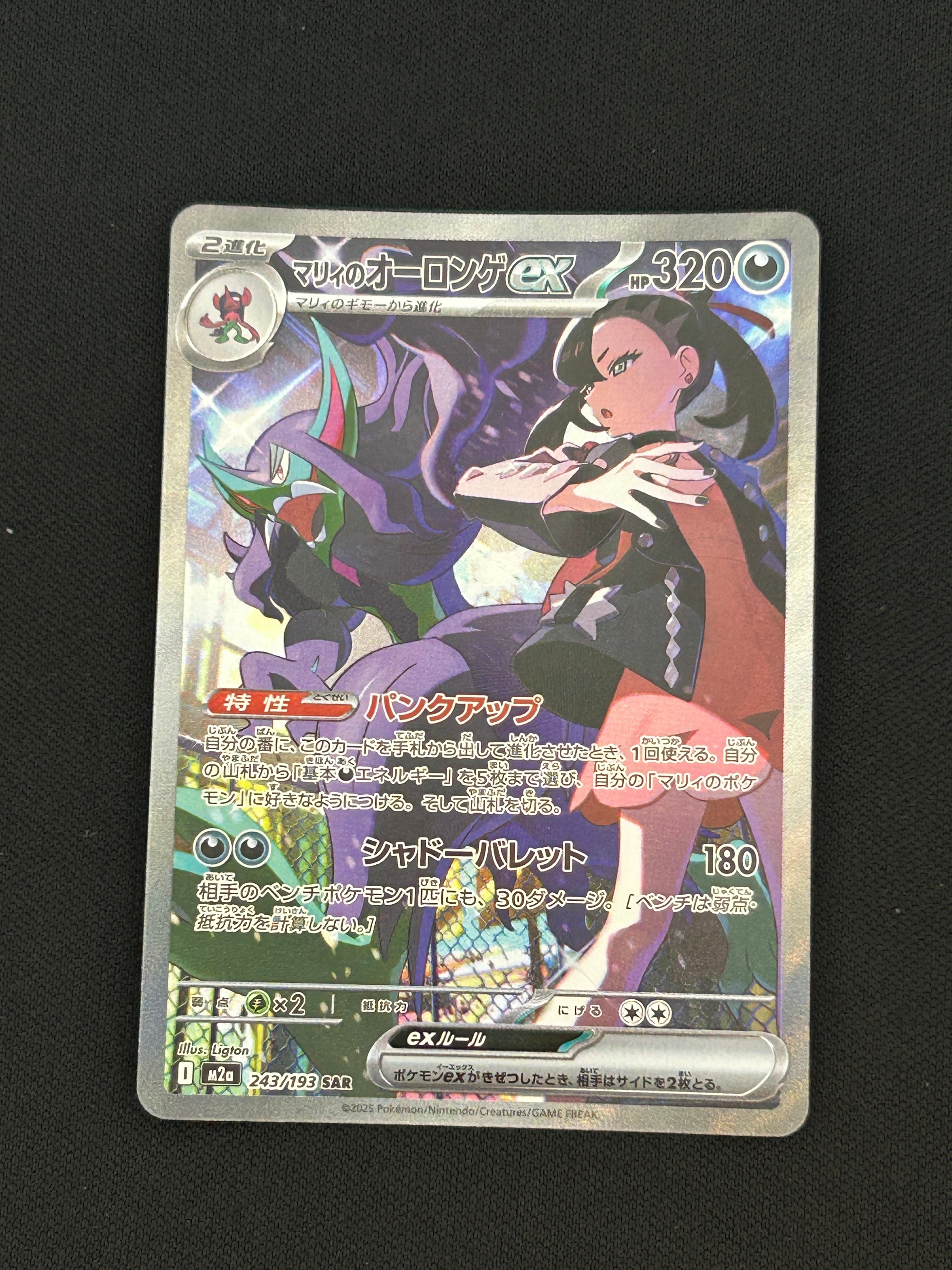リザードン&テールナーGX SR: SA[SM11a 068/064](強化拡張パック