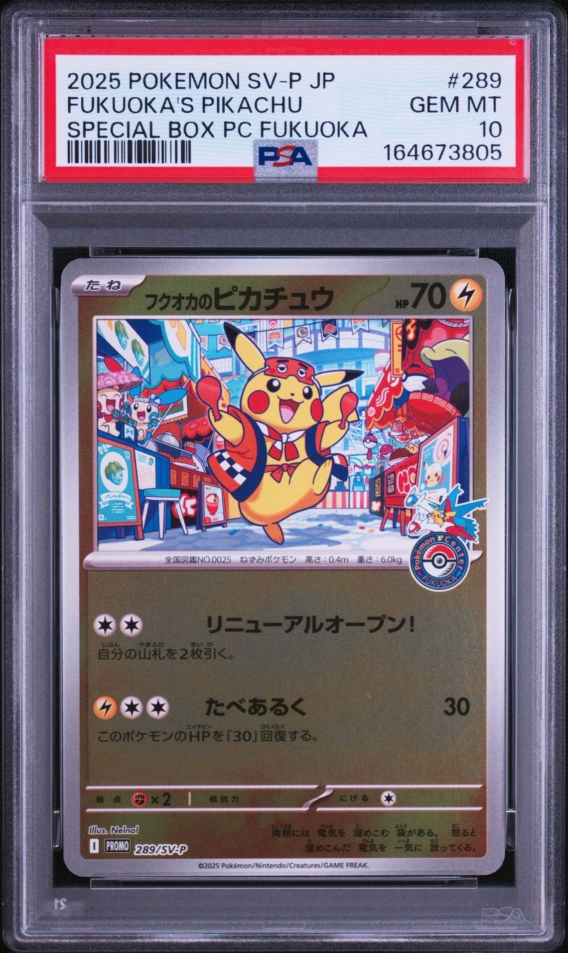 ブースターEX RR :1ED [CP3 007/032](コンセプトパック「ポケキュン
