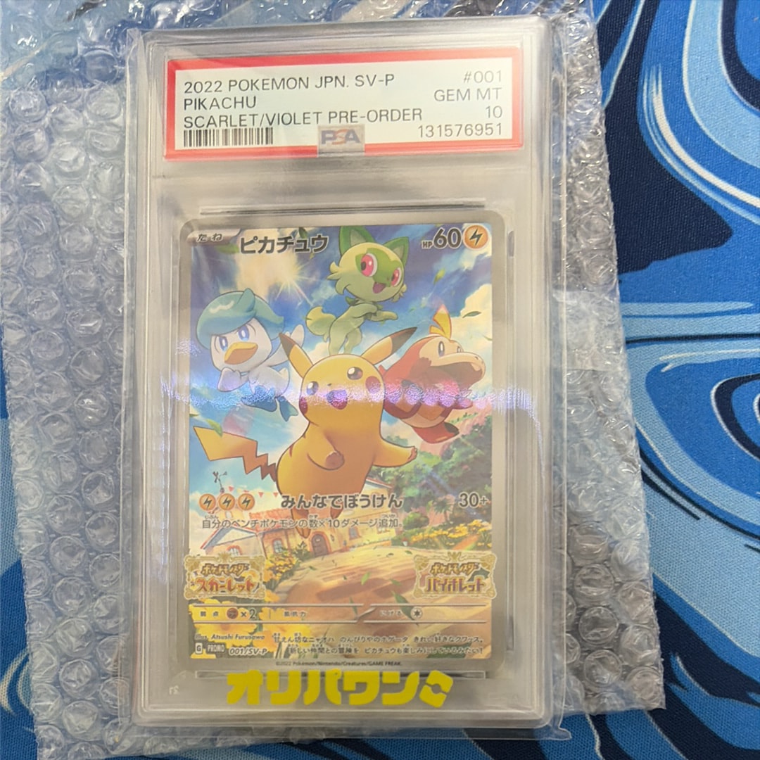 ピカチュウ: プロモ [001/SV-P](プロモーションカード「SV-P」)の新品