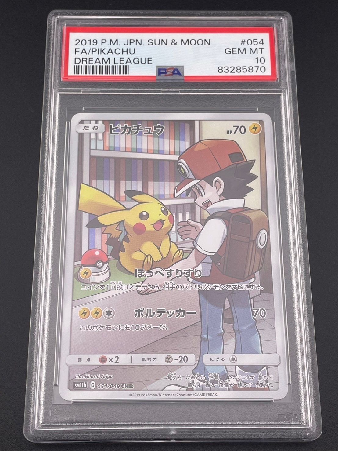 ピカチュウ CHR[sm11b 054/049](強化拡張パック「ドリームリーグ」)