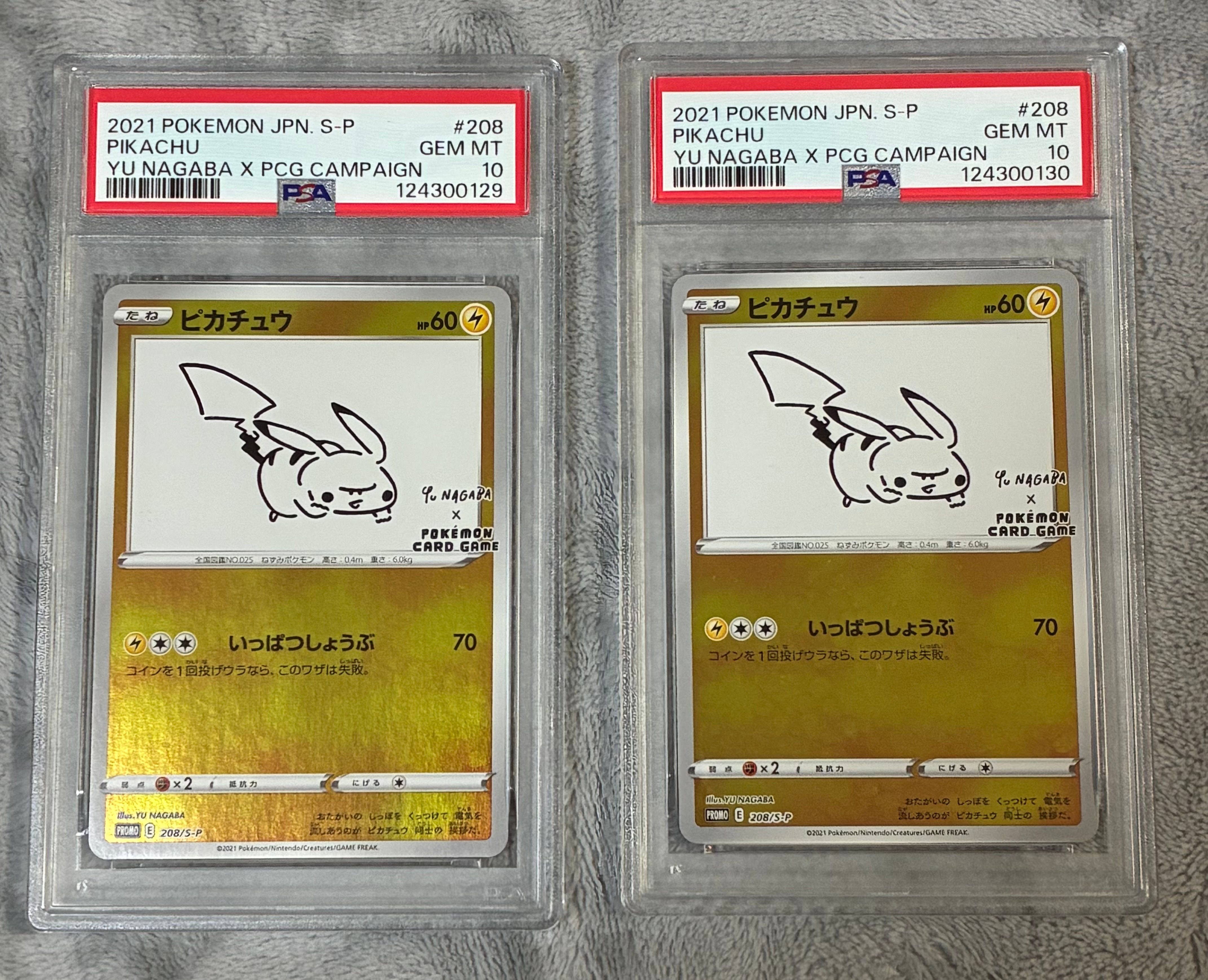 ピカチュウ:プロモ [S-P 208](「YU NAGABA×ポケモンカードゲーム」プロモーションカード「S-P」)