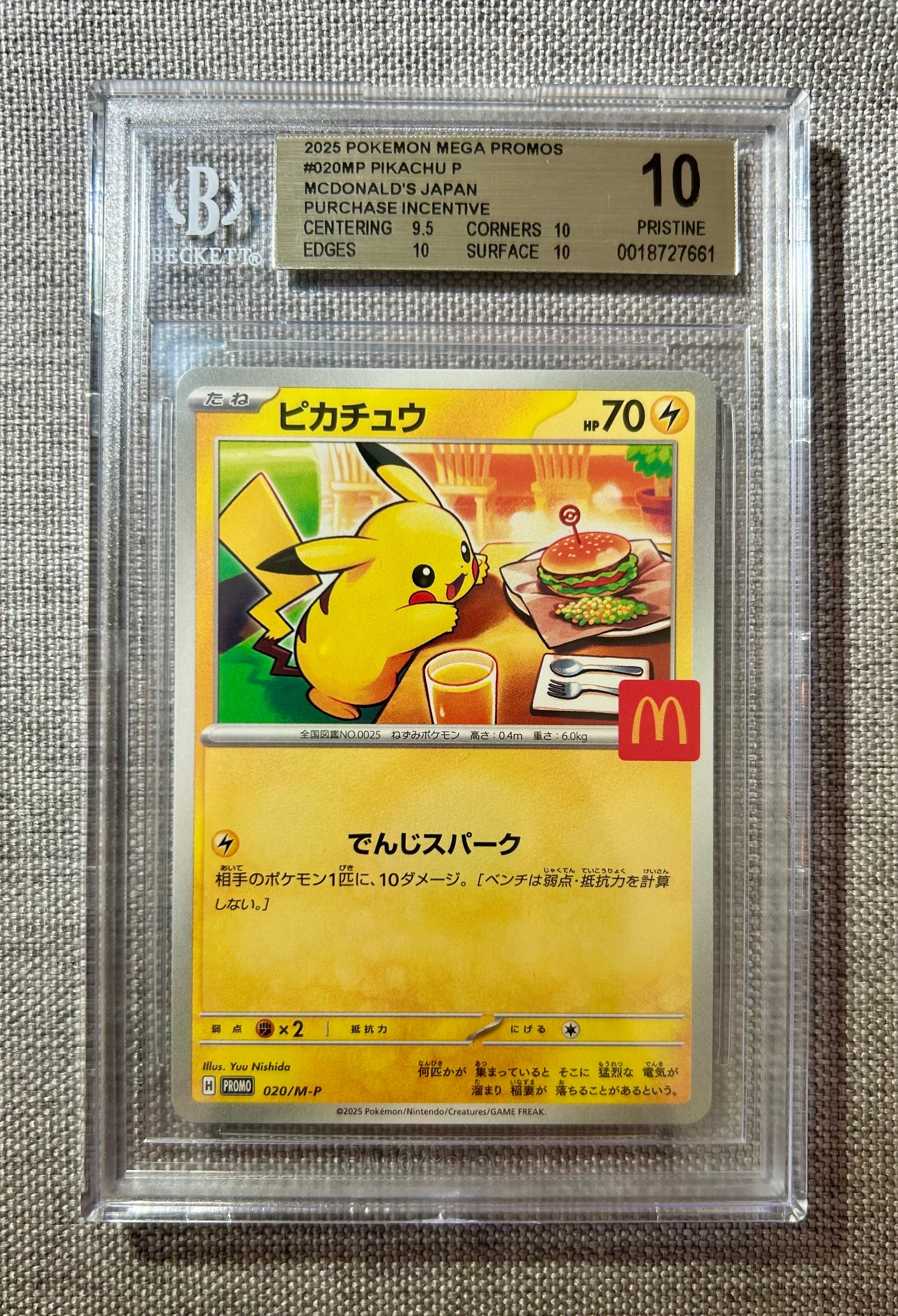 BGS10 GL】ピカチュウ P [M-P 020](プロモカードパック「マクドナルド