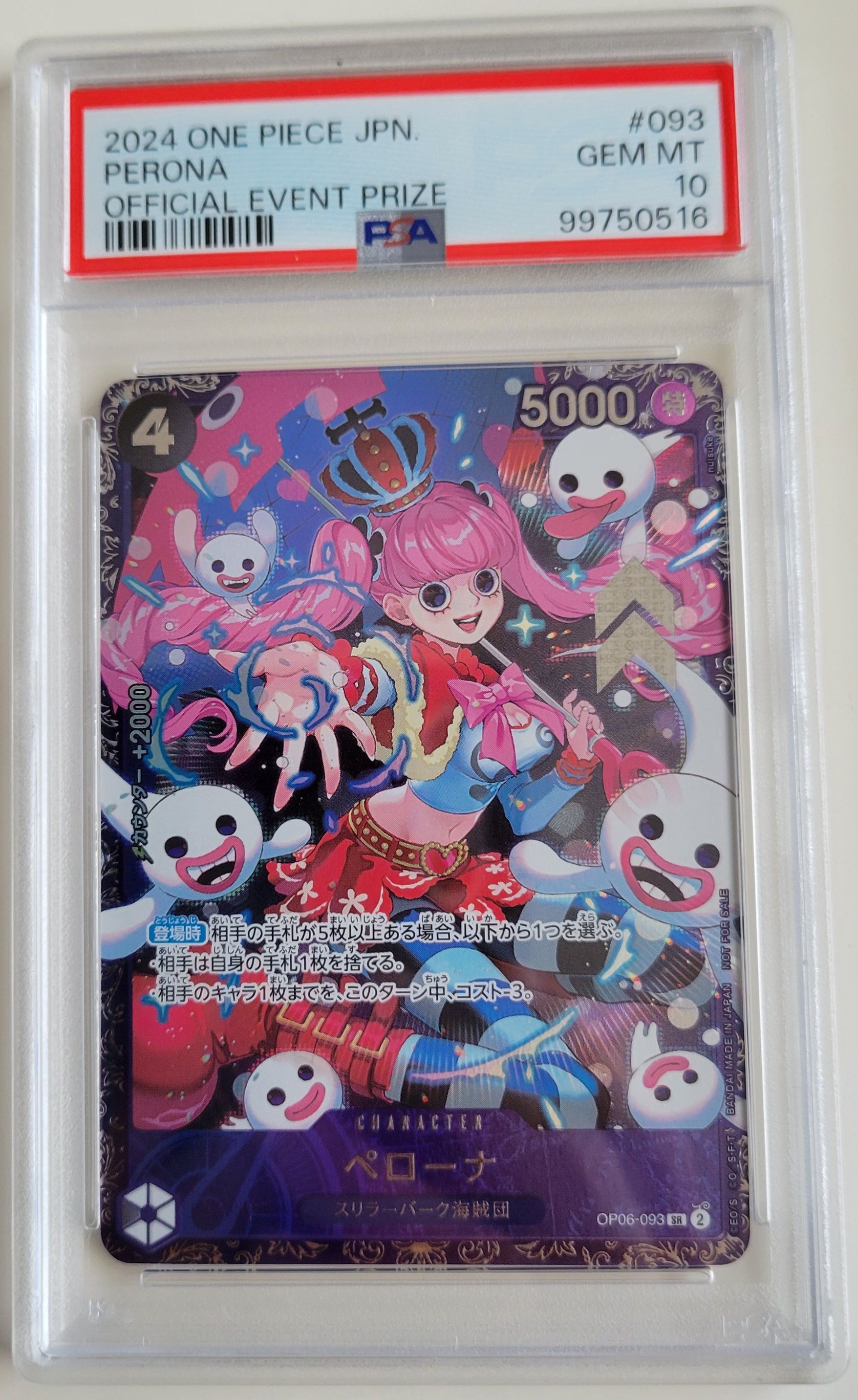 ペローナ SR [OP06-093] (フラッグシップバトル ベスト8記念品) for Japan