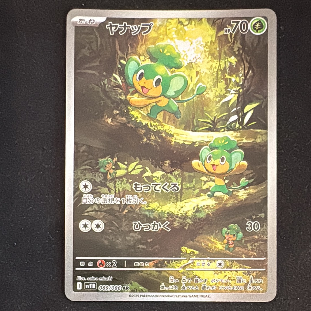 ピカチュウ&ゼクロムGX RR [SM12a 041/173](ハイクラスパック「TAG