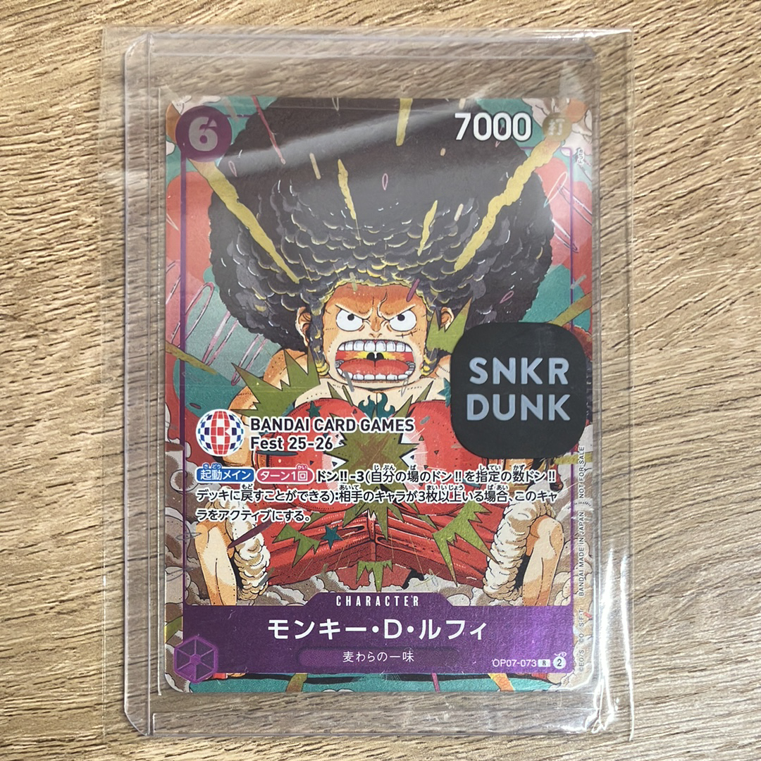 モンキー・D・ルフィ R :来場記念品 [OP07-073](プロモーションカード「バンダイカードゲームズフェスト 25-26 イン 東京」)