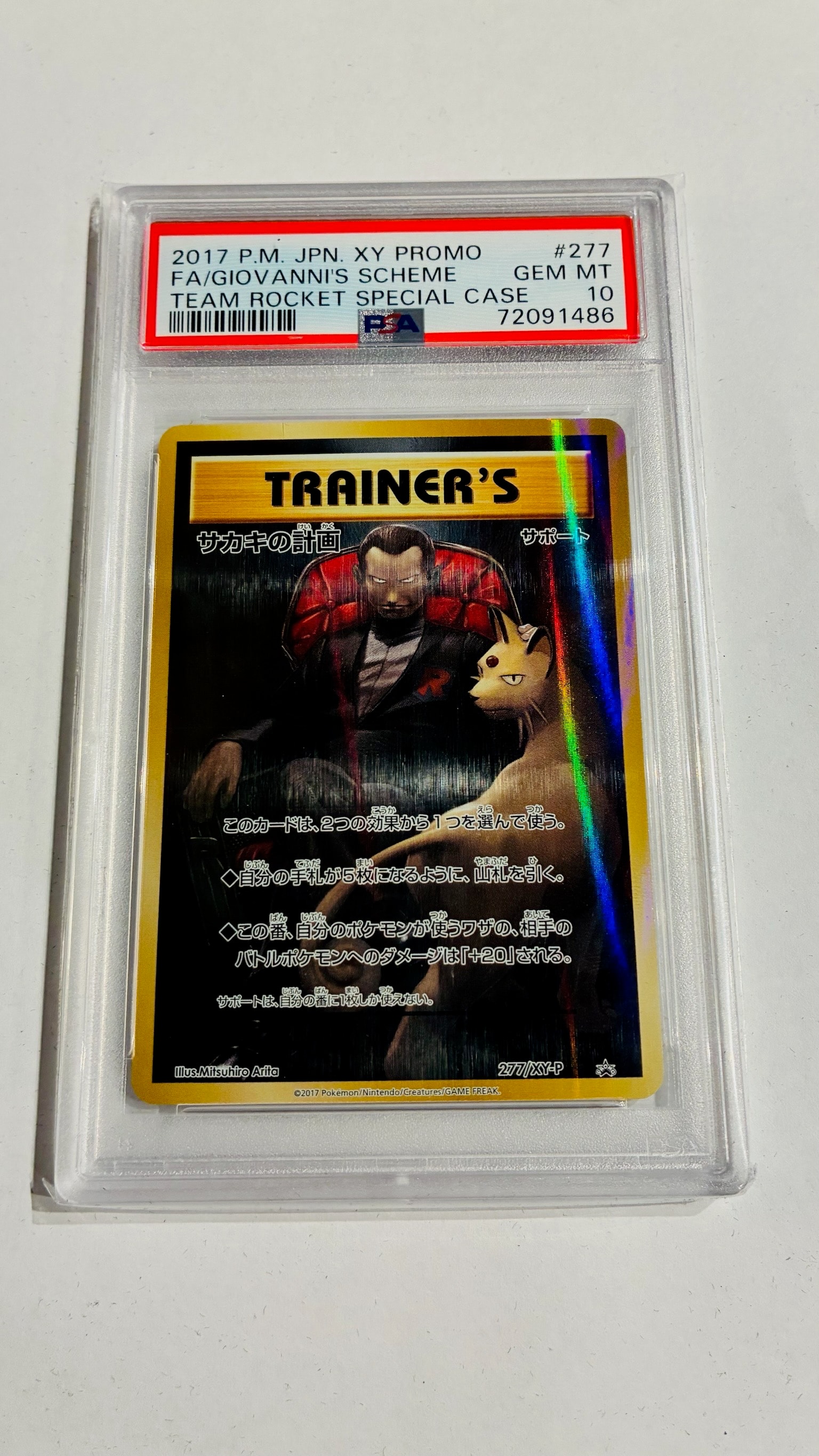 サカキの計画 : プロモ [XY-P 277](プロモーションカード「20周年記念 ロケット団スペシャルケース」)