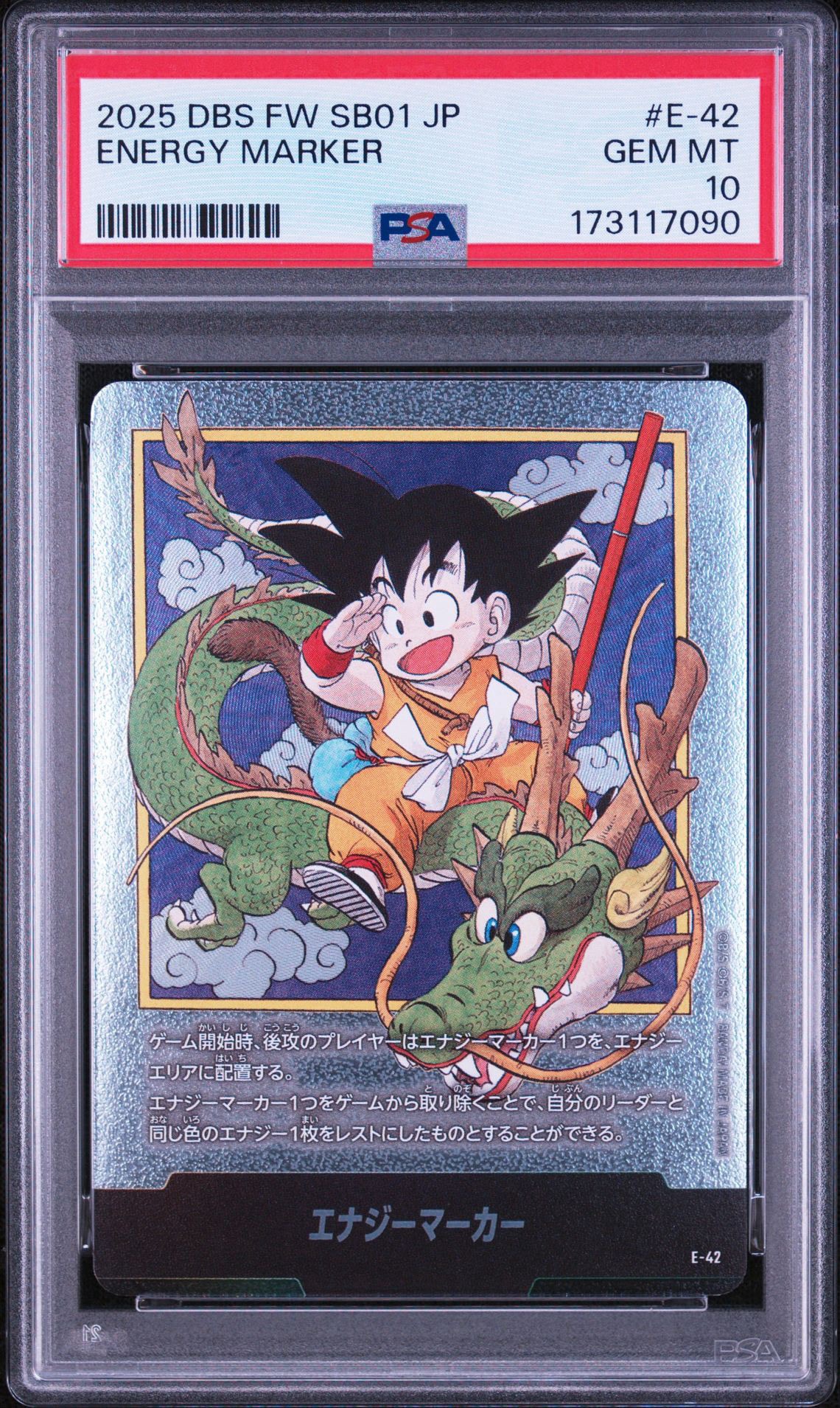 PSA10】エナジーマーカー [E-42](フュージョンワールド「MANGA BOOSTER