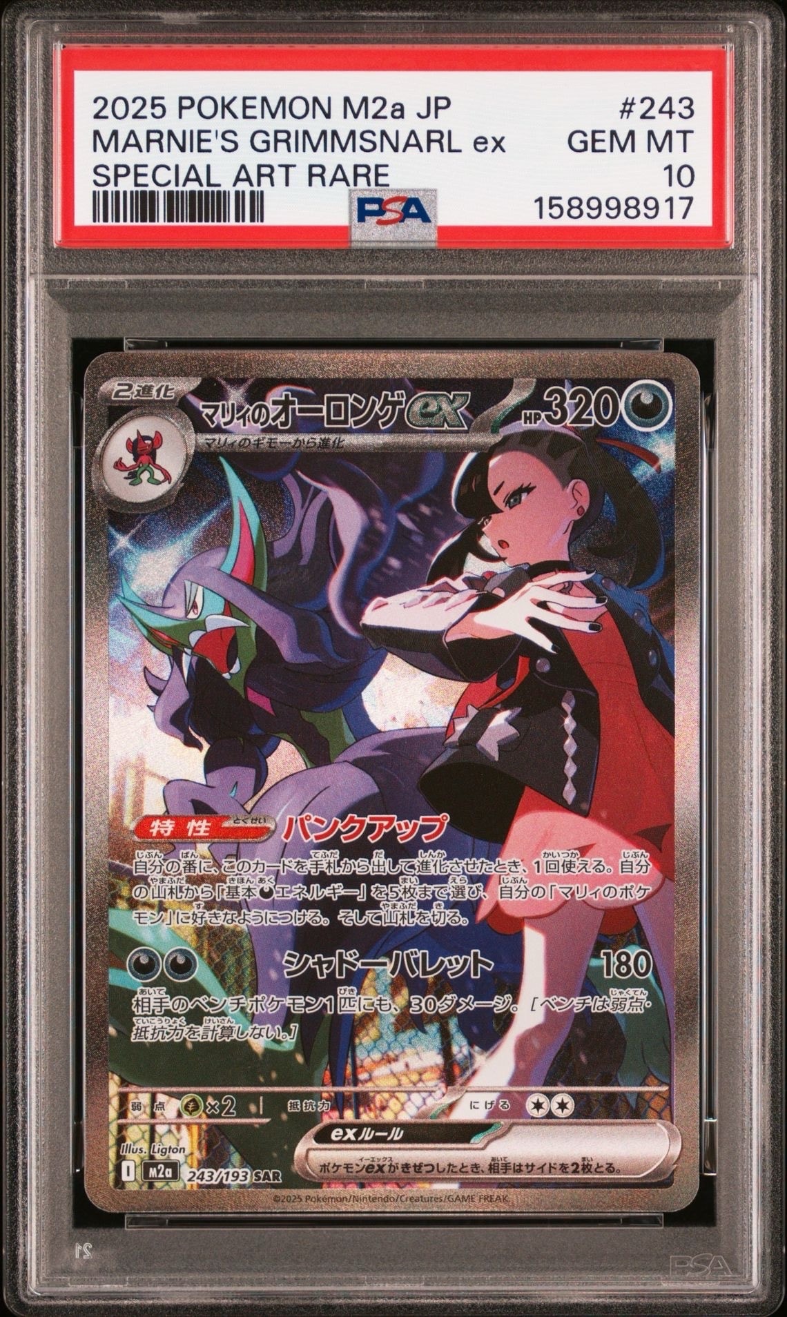 リザードン&テールナーGX SR: SA[SM11a 068/064](強化拡張パック