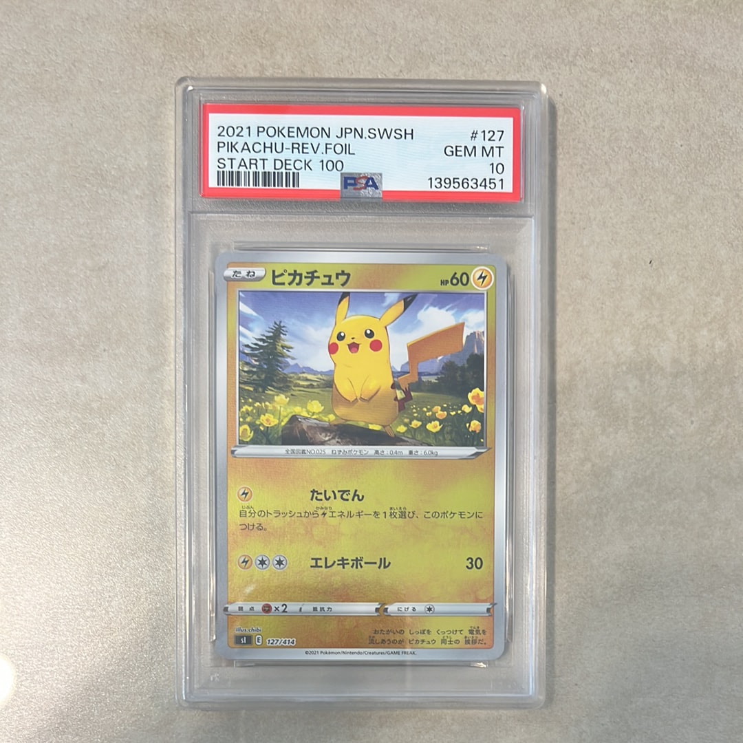 PSA10】ピカチュウ :ミラー [SI 127/414](ソード＆シールド「スタート