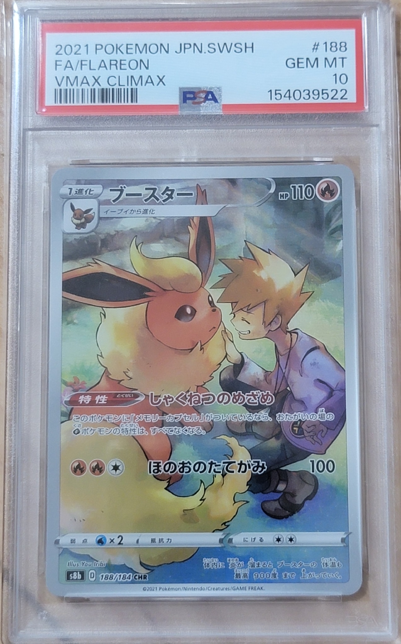 Flareon CHR[s8b 188/184](High Class Pack"VMAX Climax")