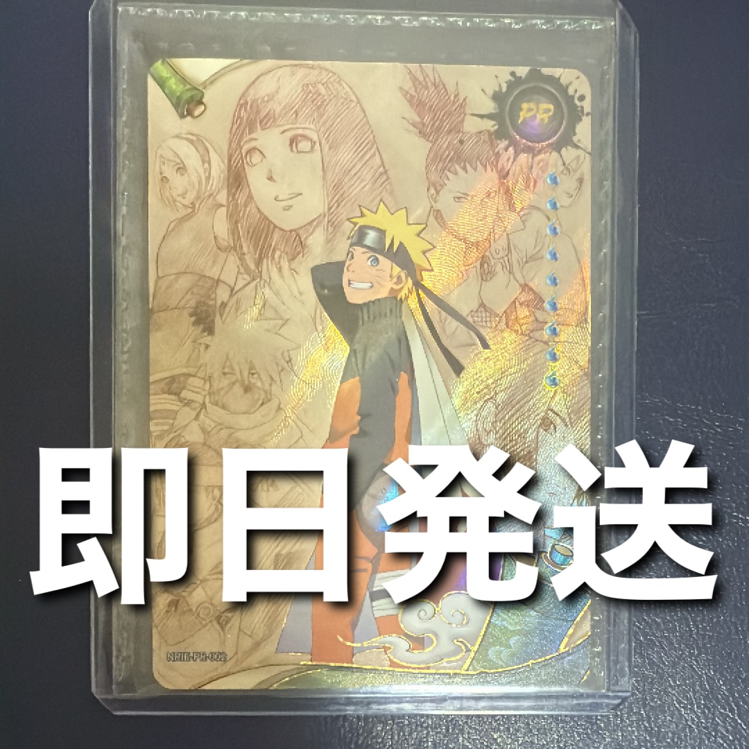 うずまきナルト PR [NRIE-PR-002]【英語版】(プロモーションカード)
