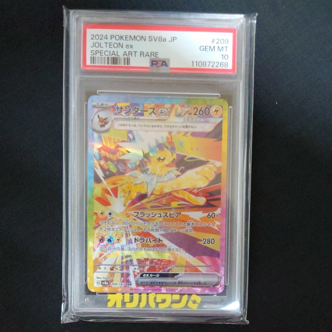 PSA10】キュウコン ☆ :1ED [e1 104/128](ポケモンカードe 第1弾「基本