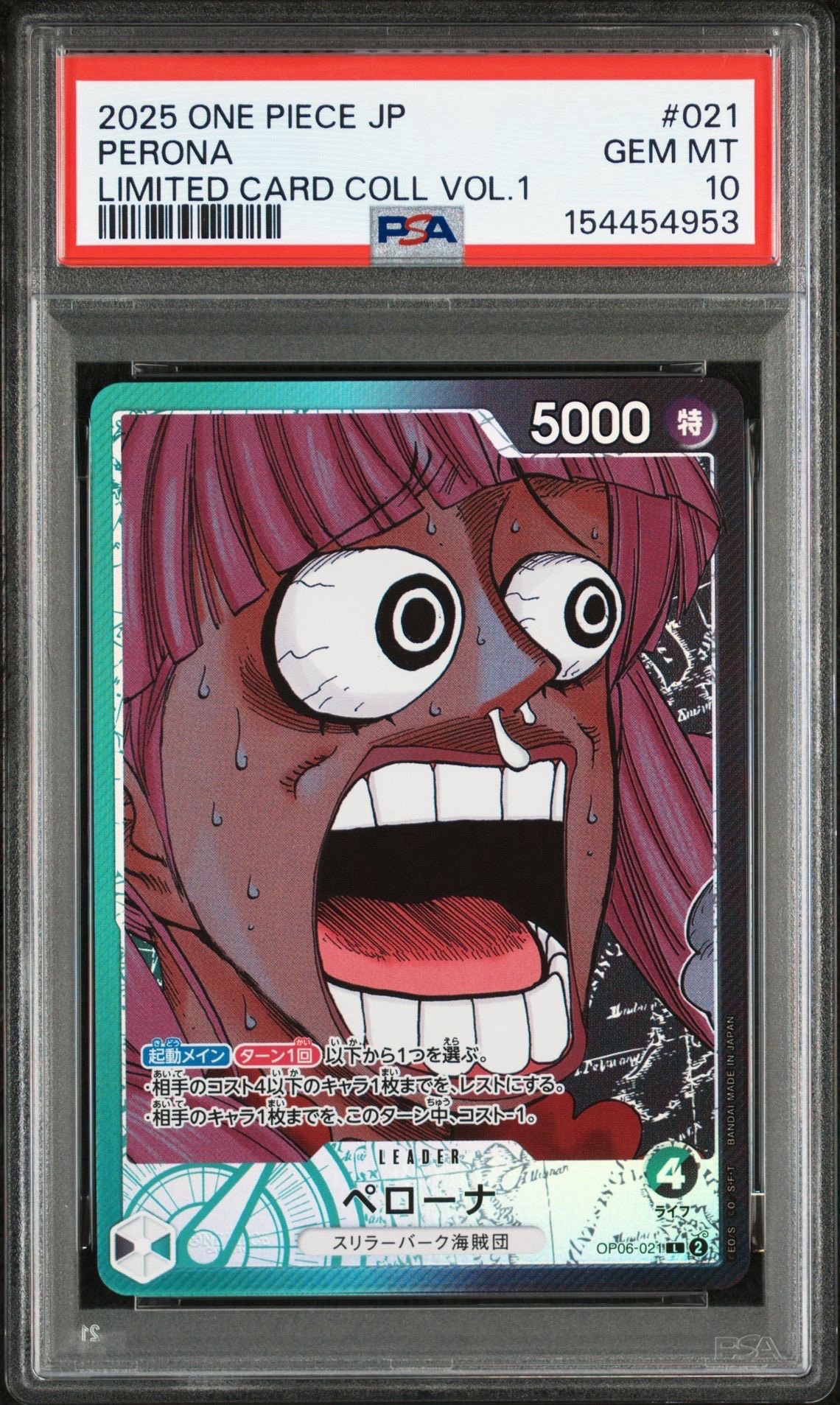 ペローナ L [OP06-021](リミテッドカードコレクション「BASE SHOP vol.1」)