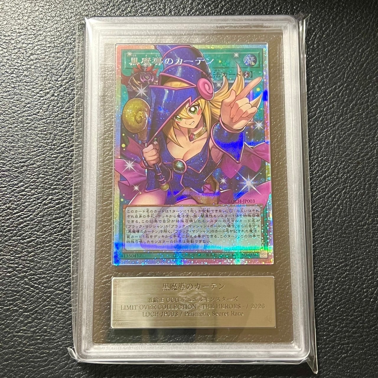 黒魔導のカーテン (ブラックマジシャンガール) PSE :オーバーフレーム [LOCH-JP003](リミットオーバーコレクション ザ ヒーローズ)