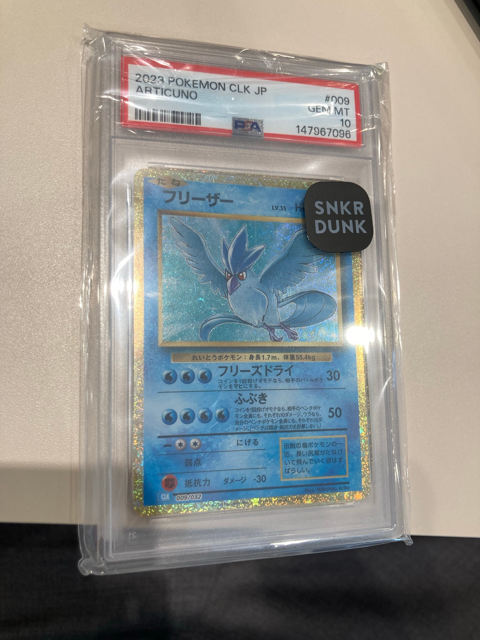 フリーザー [CLK 009/032](ポケモンカードゲーム Classic)通販・買取