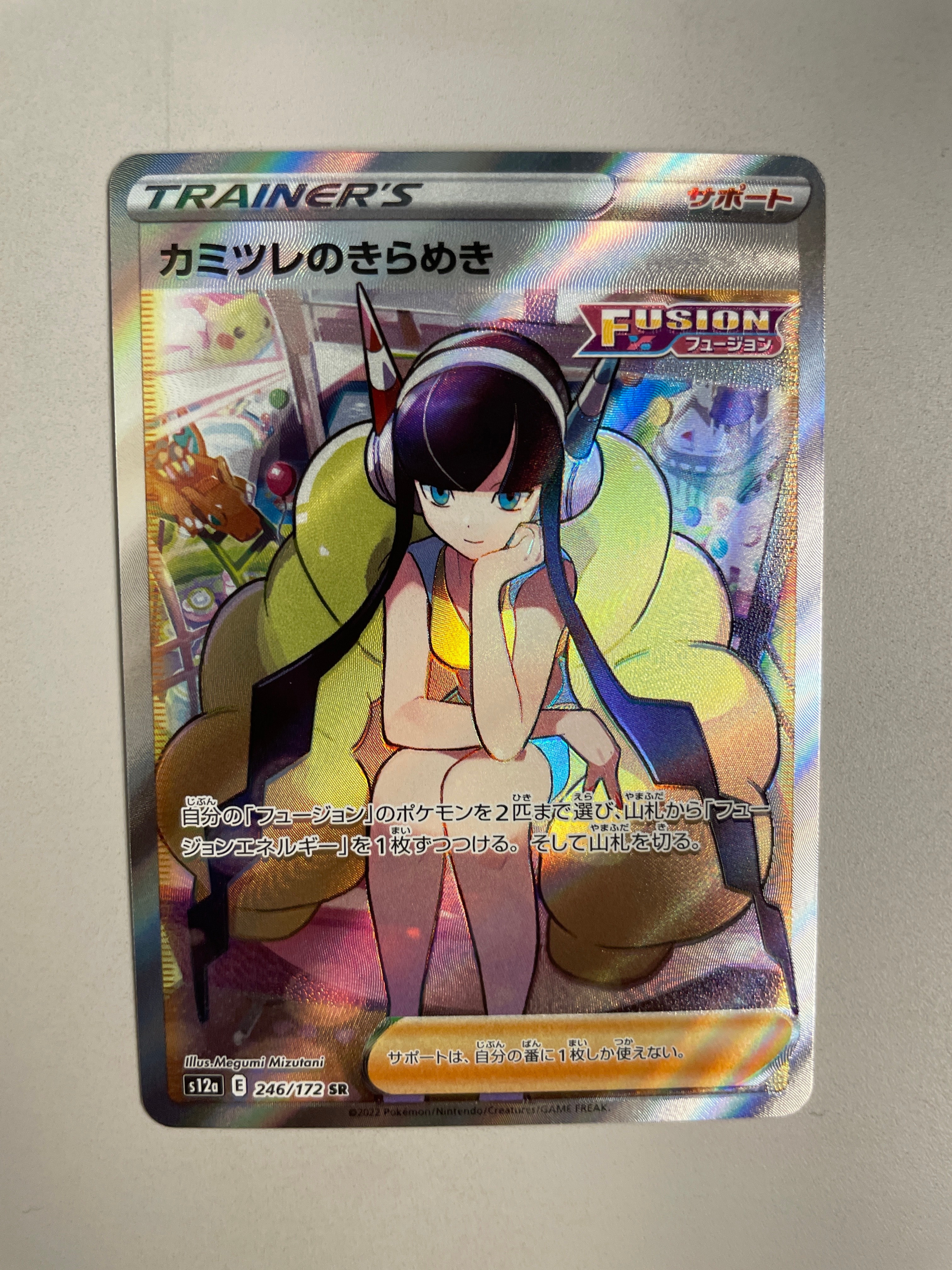 カミツレのきらめき SR[s12a 246/172](ハイクラスパック「VSTARユニバース」)