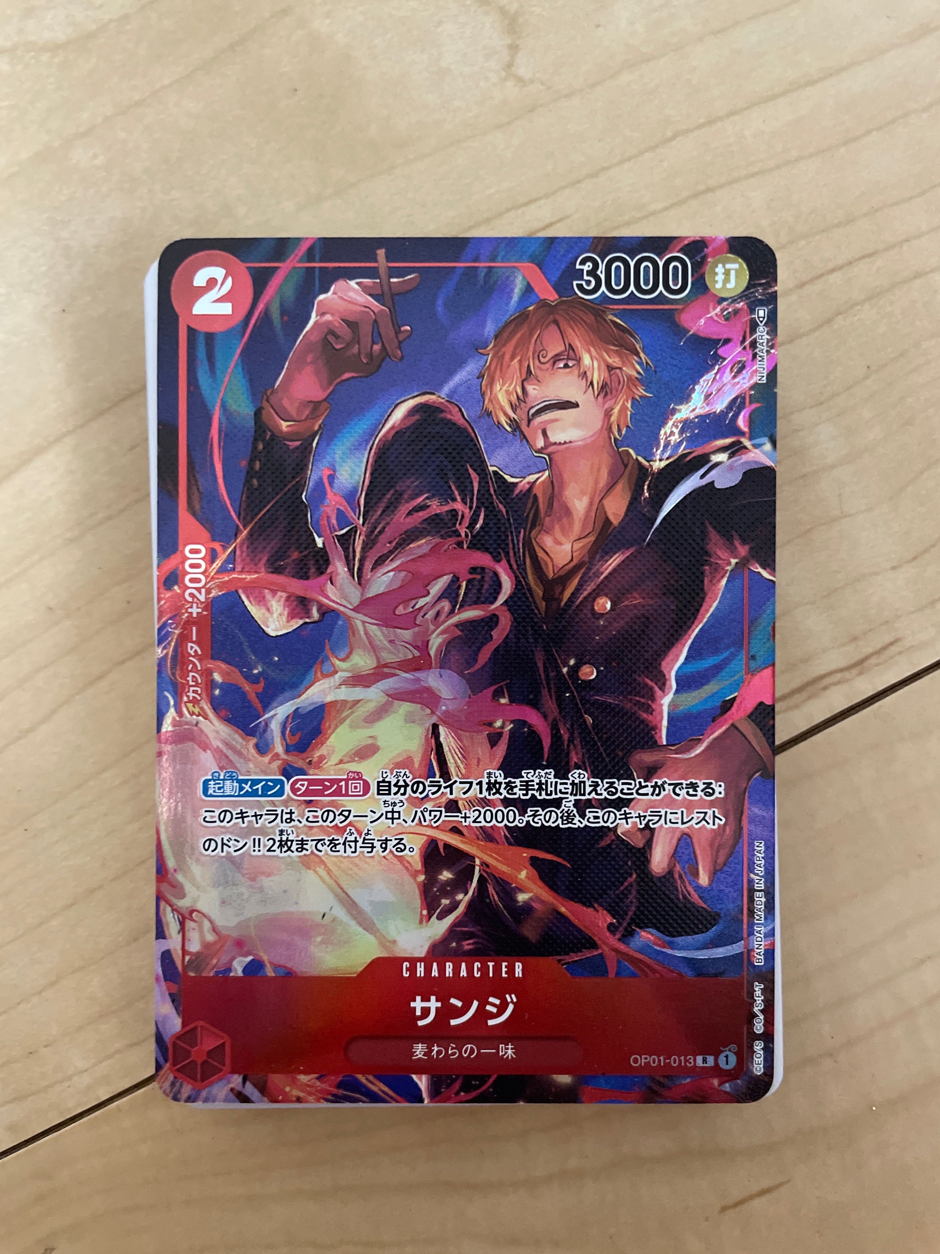 サンジ R-P [OP01-013] (ブースターパック ロマンスドーン)