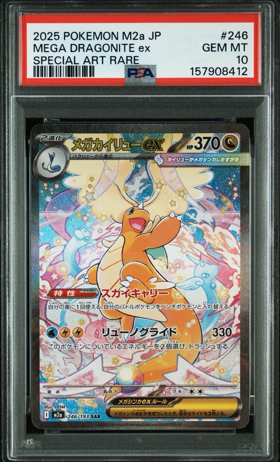 PSA10】フシギダネ AR [M1L 064/063](拡張パック「メガブレイブ」) 1枚