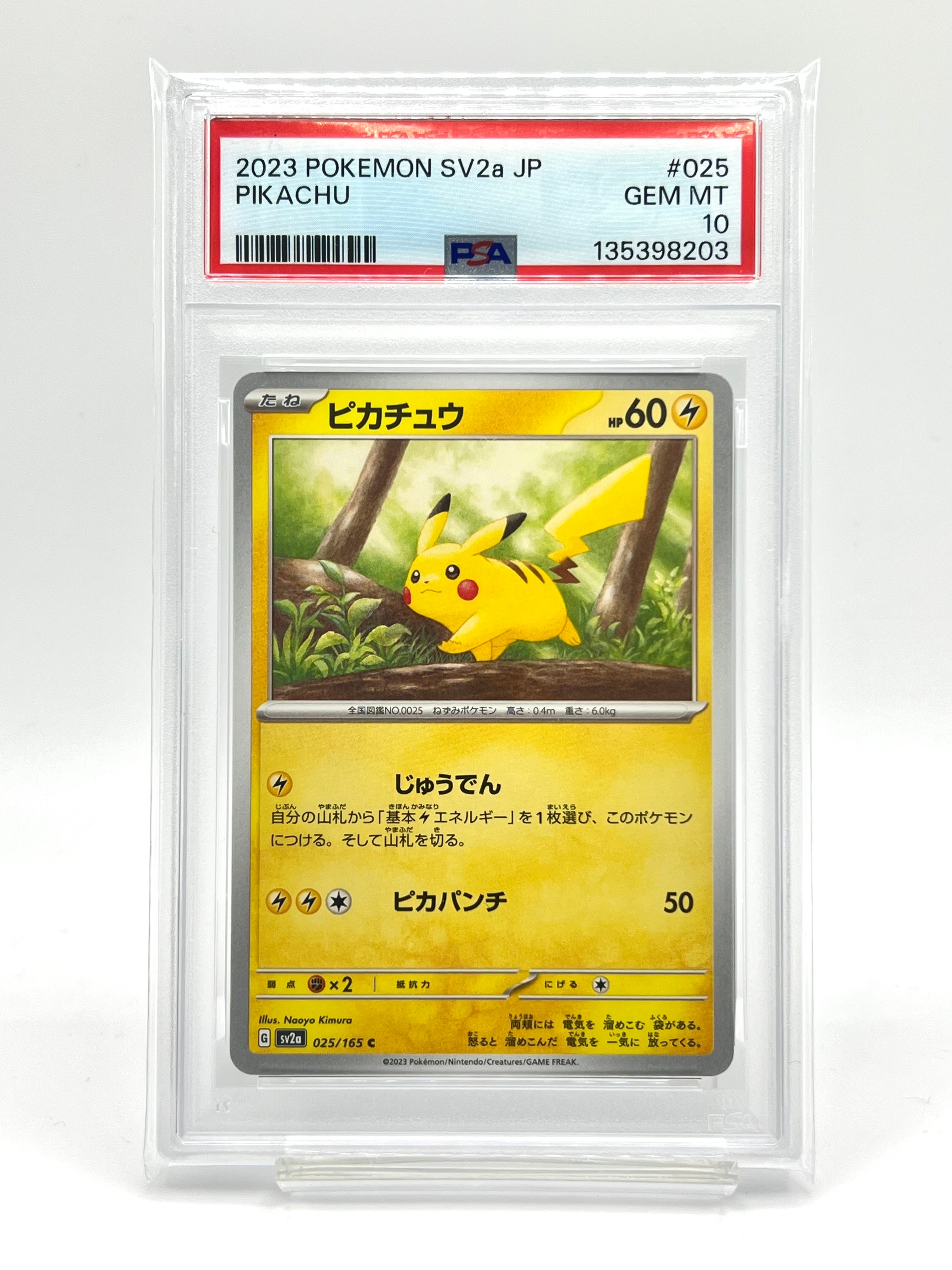 ピカチュウ C[SV2a 025/165](強化拡張パック「ポケモンカード151」)