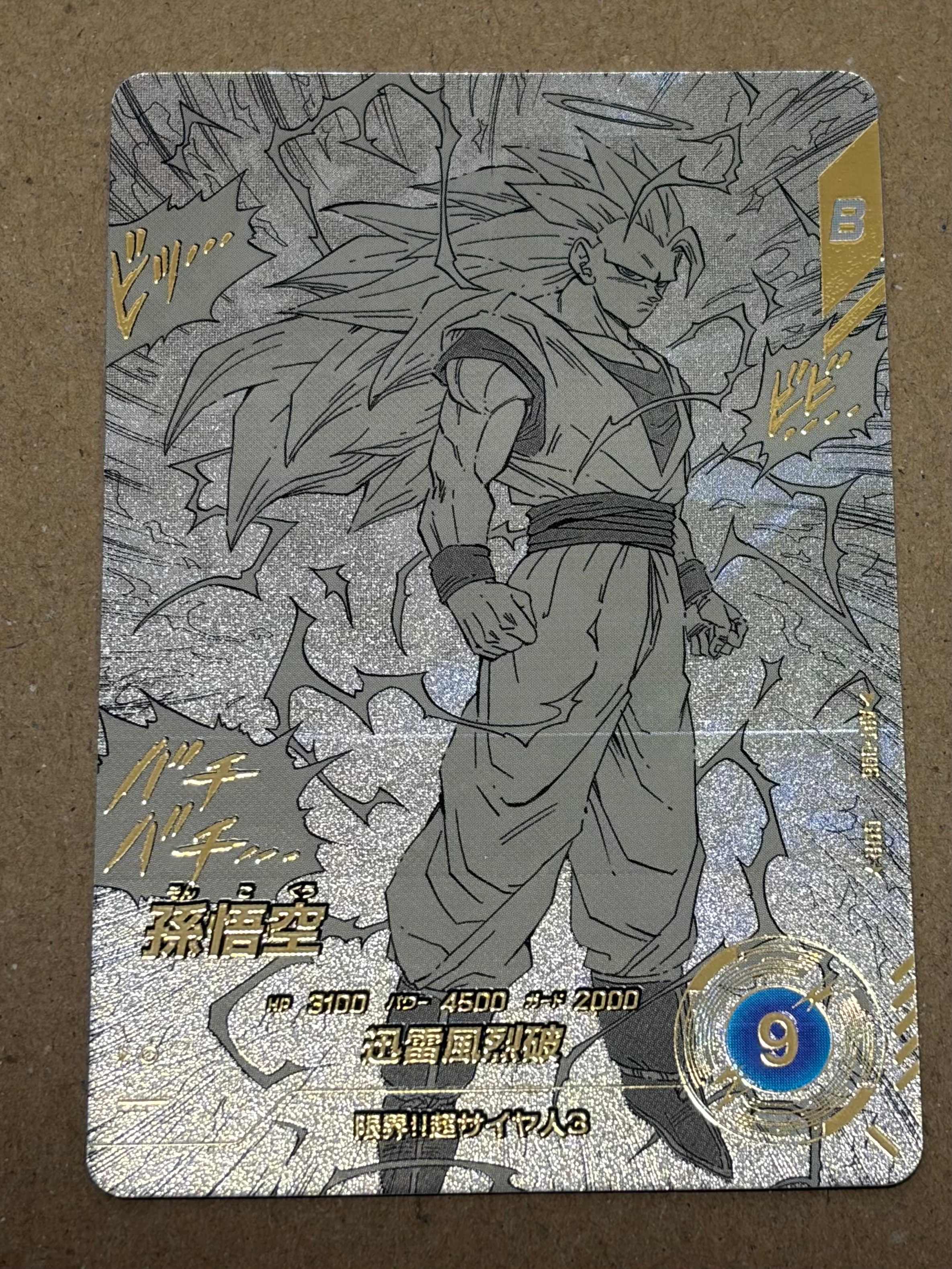 孫悟空 GDR★ [APT-006](アドバンスパック「ドラゴンボール 40th アニバーサリー エディション」)