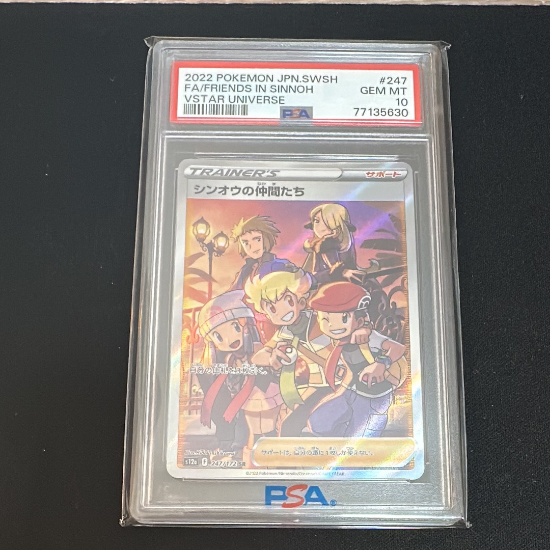 シンオウの仲間たち SR[s12a 247/172](ハイクラスパック「VSTARユニバース」)