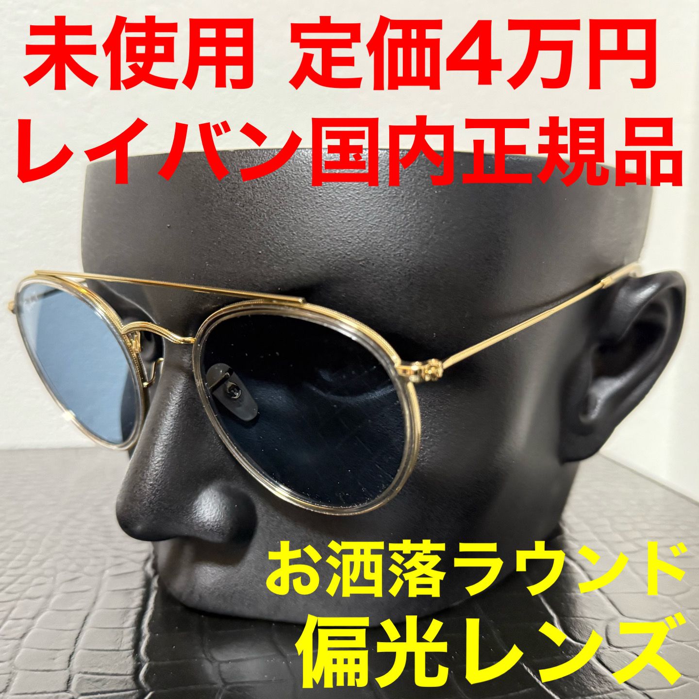 レイバン rayban サングラス ラウンド RB3647