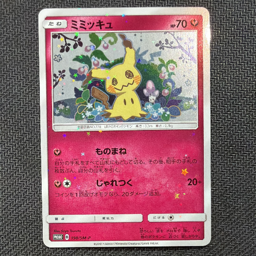 特価品　ヨコハマのピカチュウ 282/SM-P プロモ ヨコハマのピカチュウ: プロモ[SM-P 282](プロモーションカード「SM-P