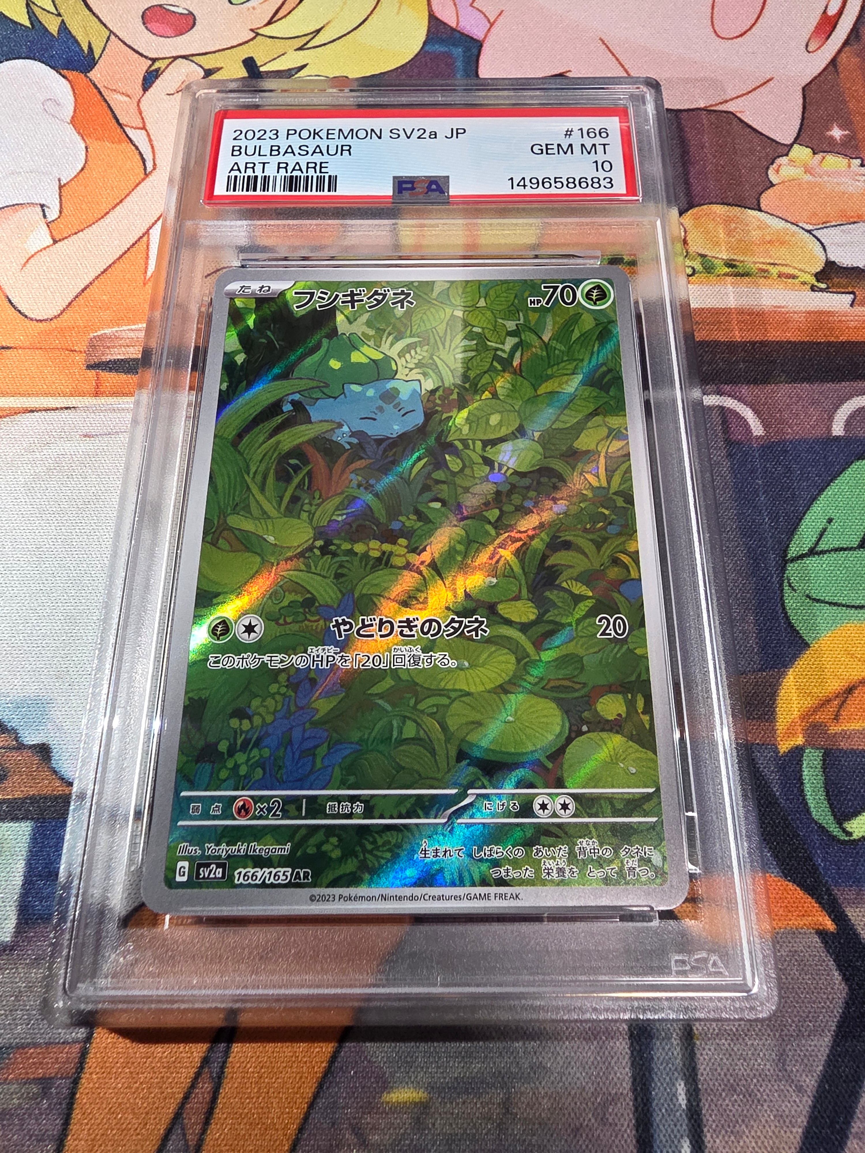 PSA10】フシギダネ AR[SV2a 166/165](強化拡張パック「ポケモンカード
