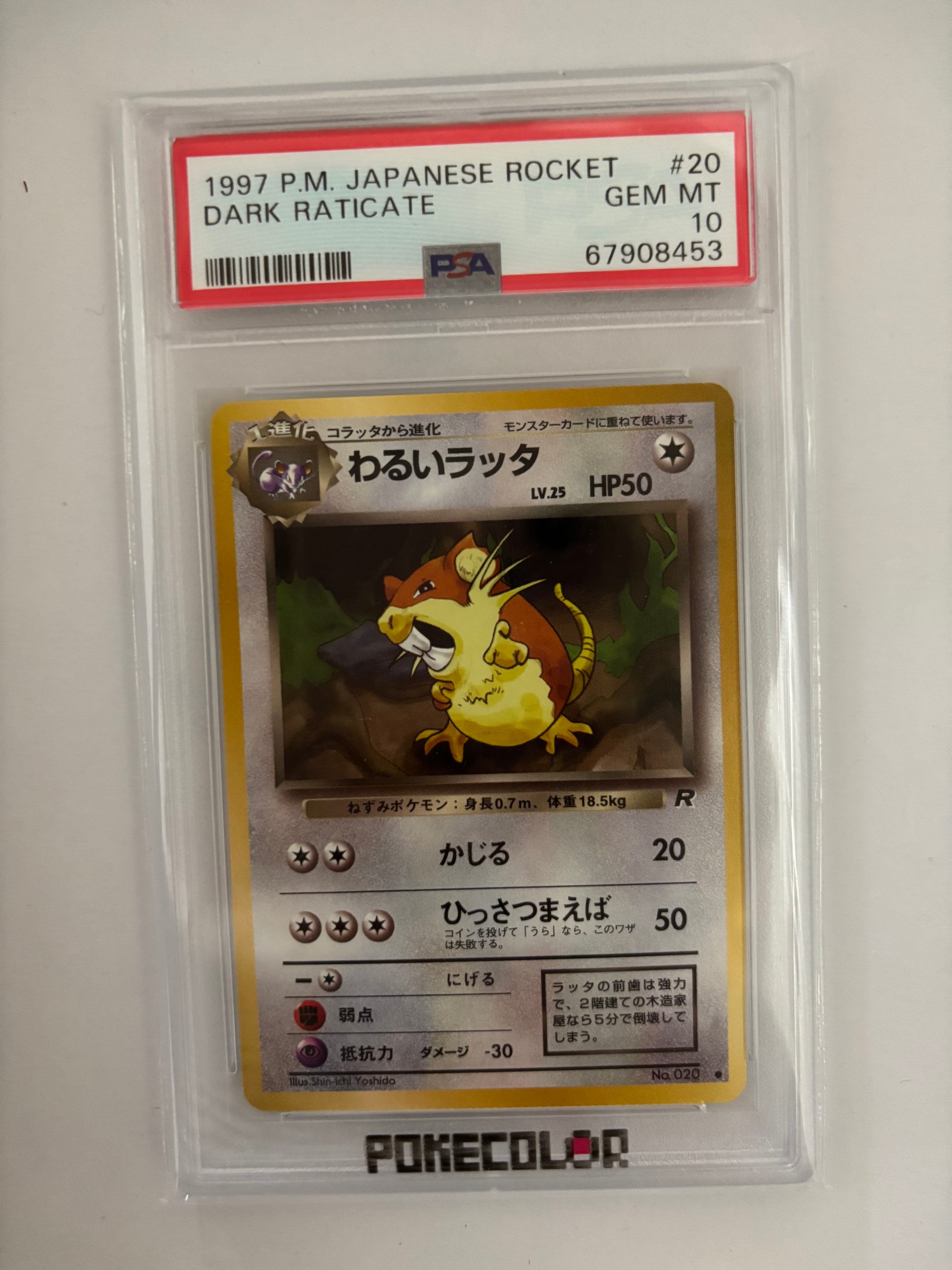 わるいラッタ ● : 旧裏 [PMCG4 No.020](拡張パック「ロケット団」)