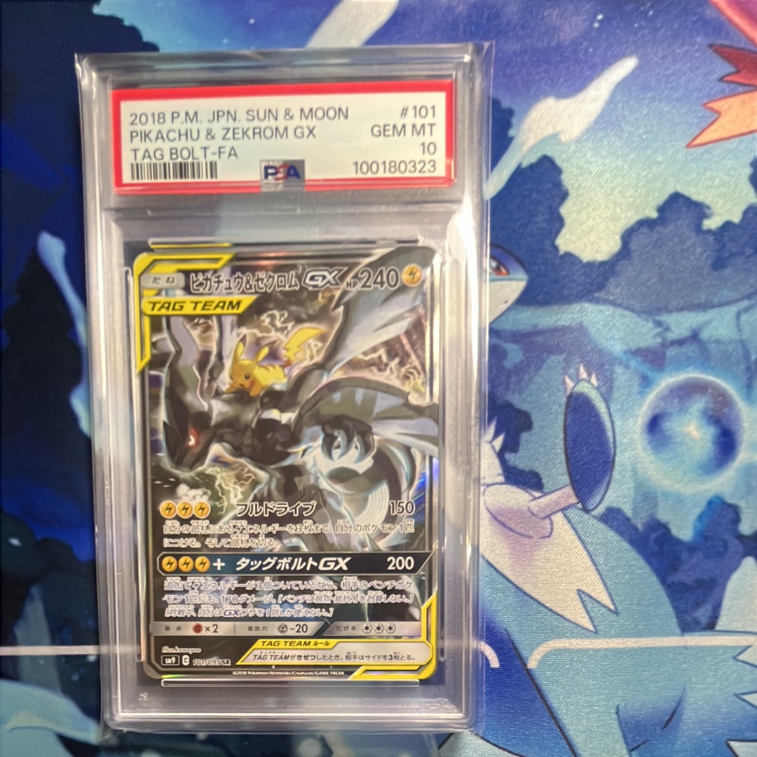 ピカチュウ&ゼクロムGX SR: SA [SM9 101/095](拡張パック「タッグ