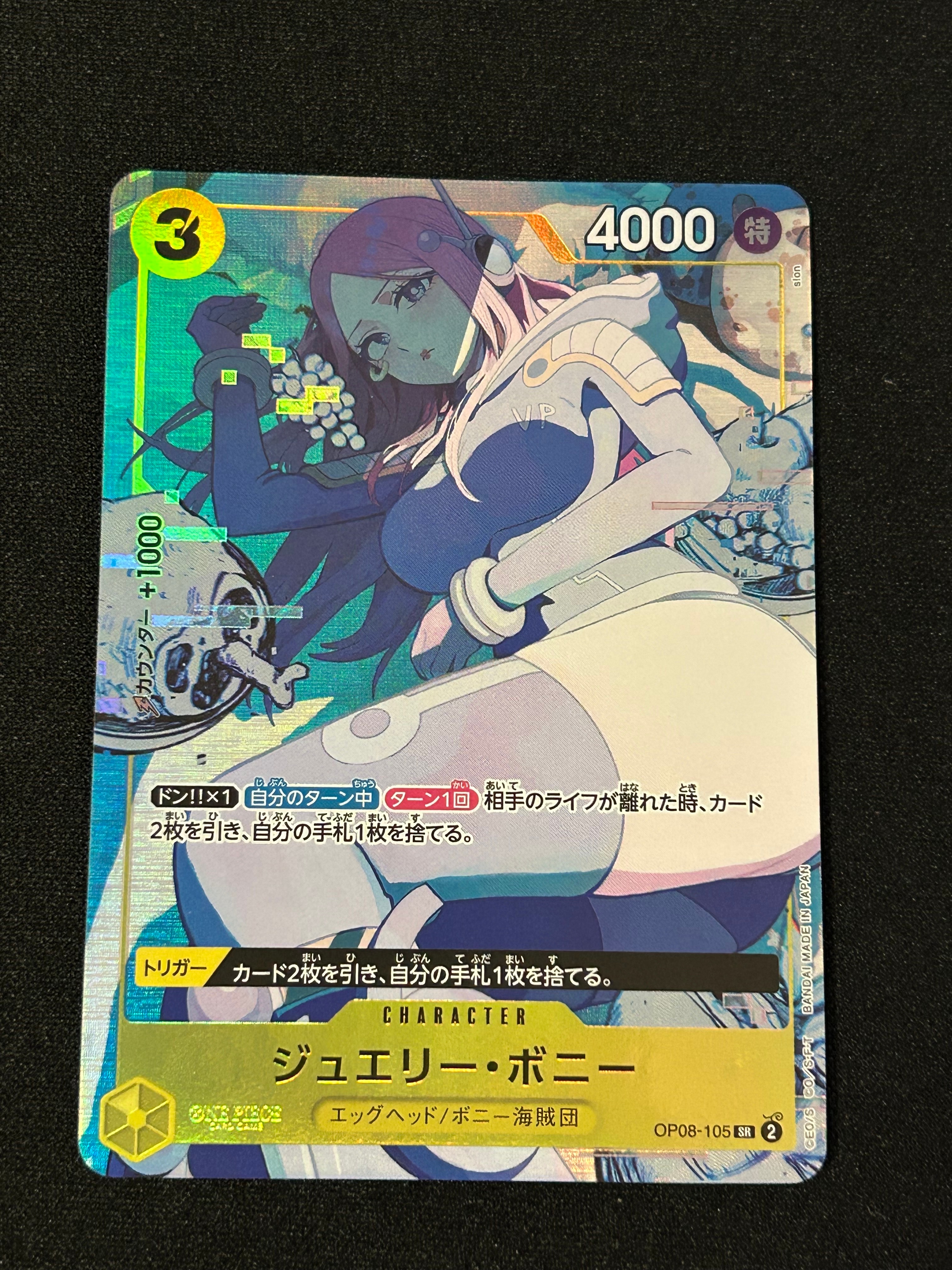 PSA10】ジュエリー・ボニー SR-P [OP08-105](プレミアムブースター