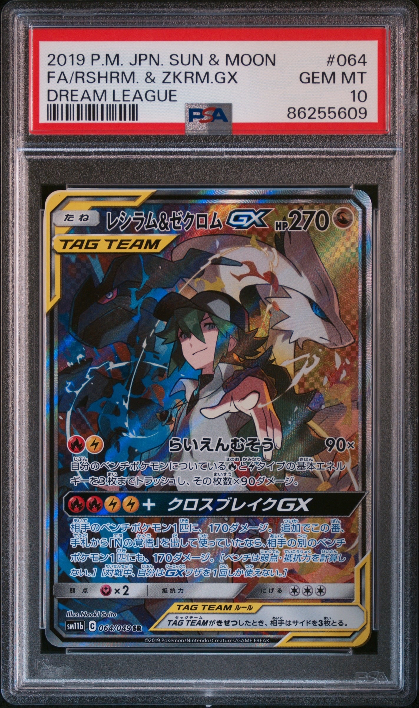 ゲンガーソウルリンク P [XY-P 055](プロモーションカード「Vジャンプ