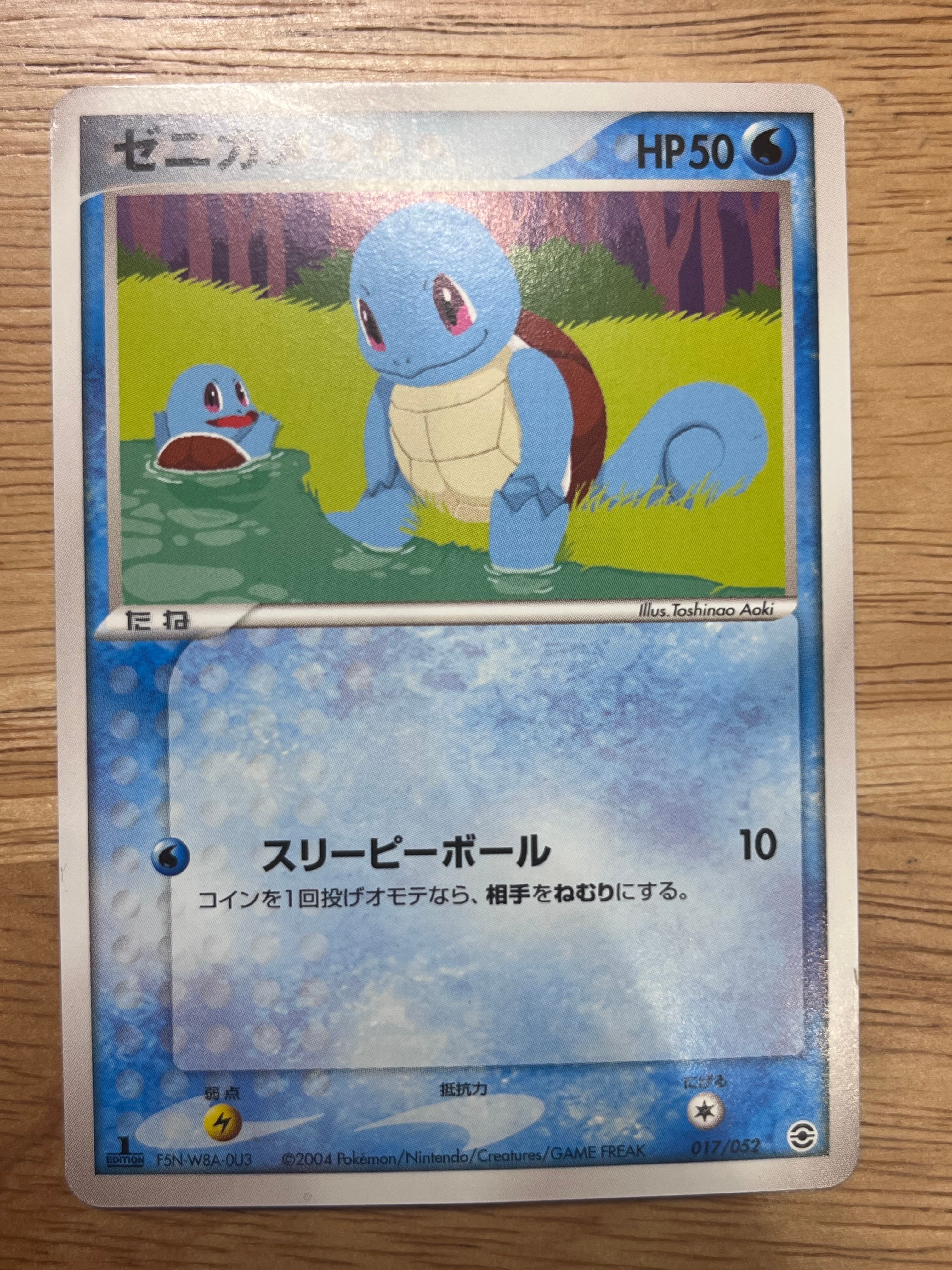 PSA10】ゼニガメ :1ED [PCG 017/052](ランダム構築スターター