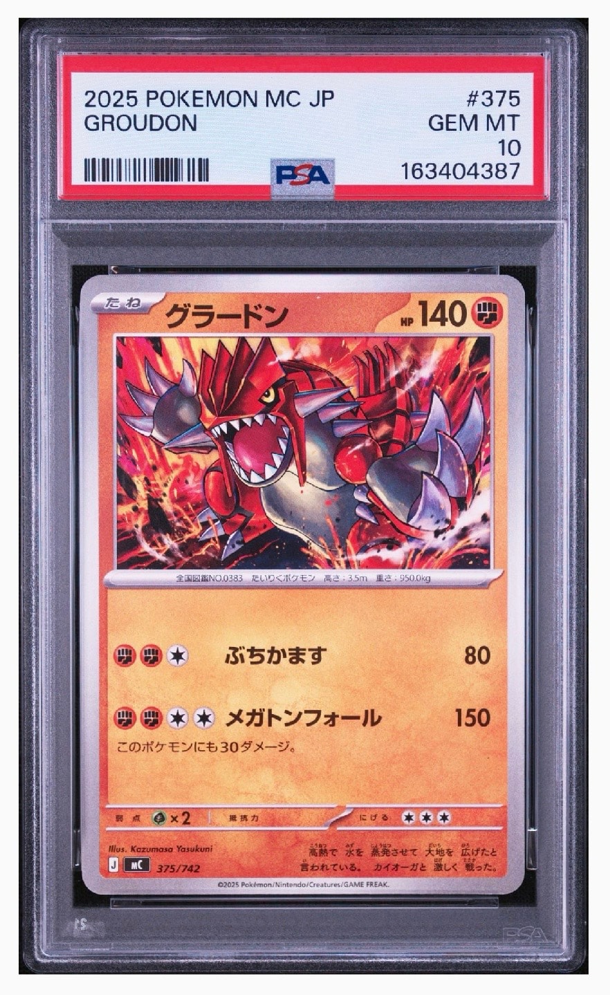 超希少ノーマル‼️ PSA10 POP3‼️ グラードン　375 デッキ 限定 PSA10】グラードン [MC 375/742](スタートデッキ100「バトル