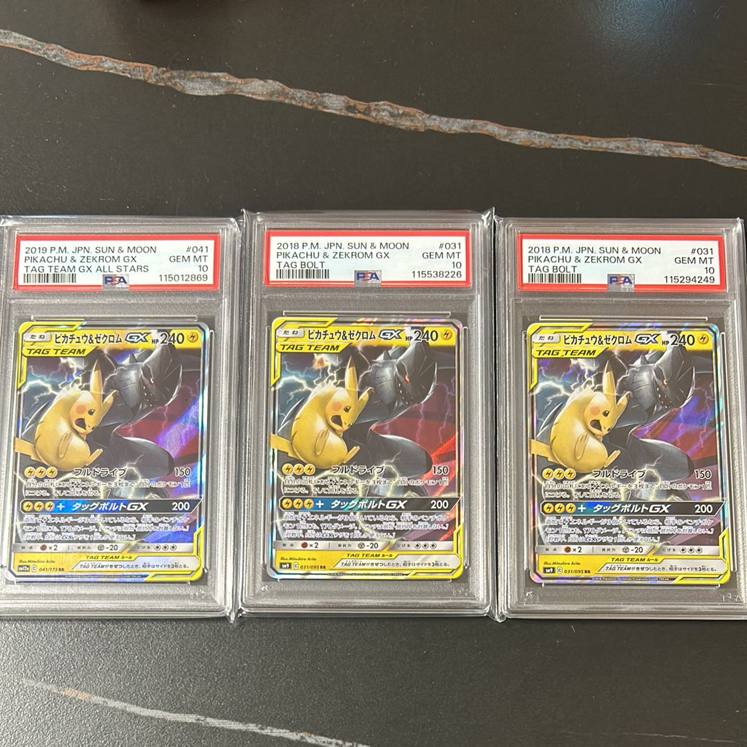 ピカチュウ&ゼクロムGX RR [SM9 031/095](拡張パック「タッグボルト」)
