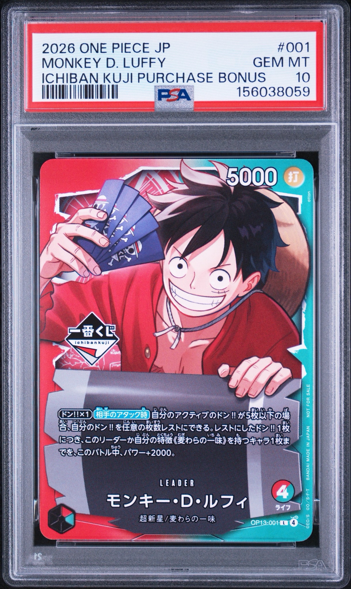 PSA10】モンキー・D・ルフィ L :開封済 [OP13-001](プロモーション