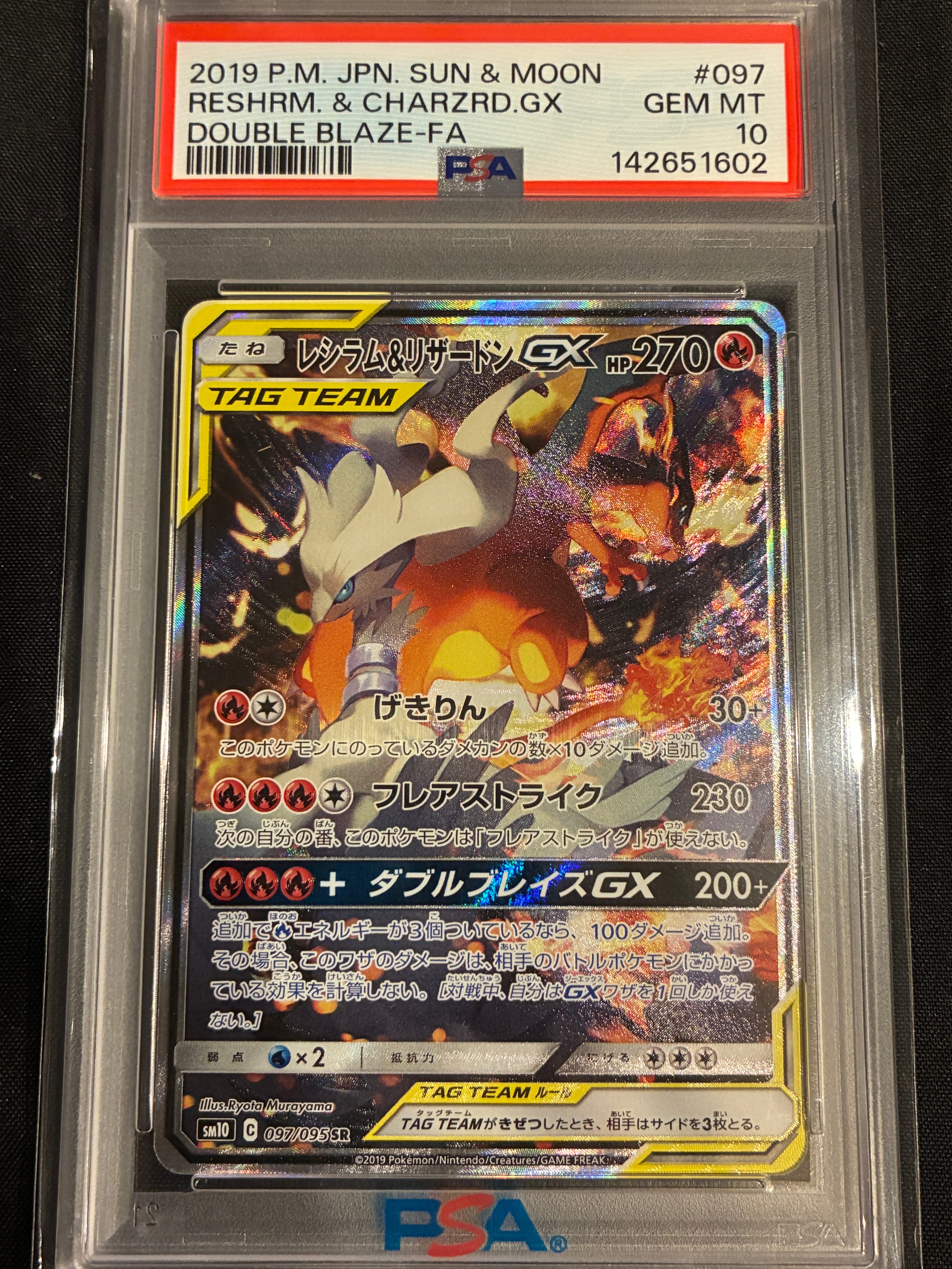 ロケット団のミュウツーex SAR [M2a 237/193](ハイクラスパック「MEGA