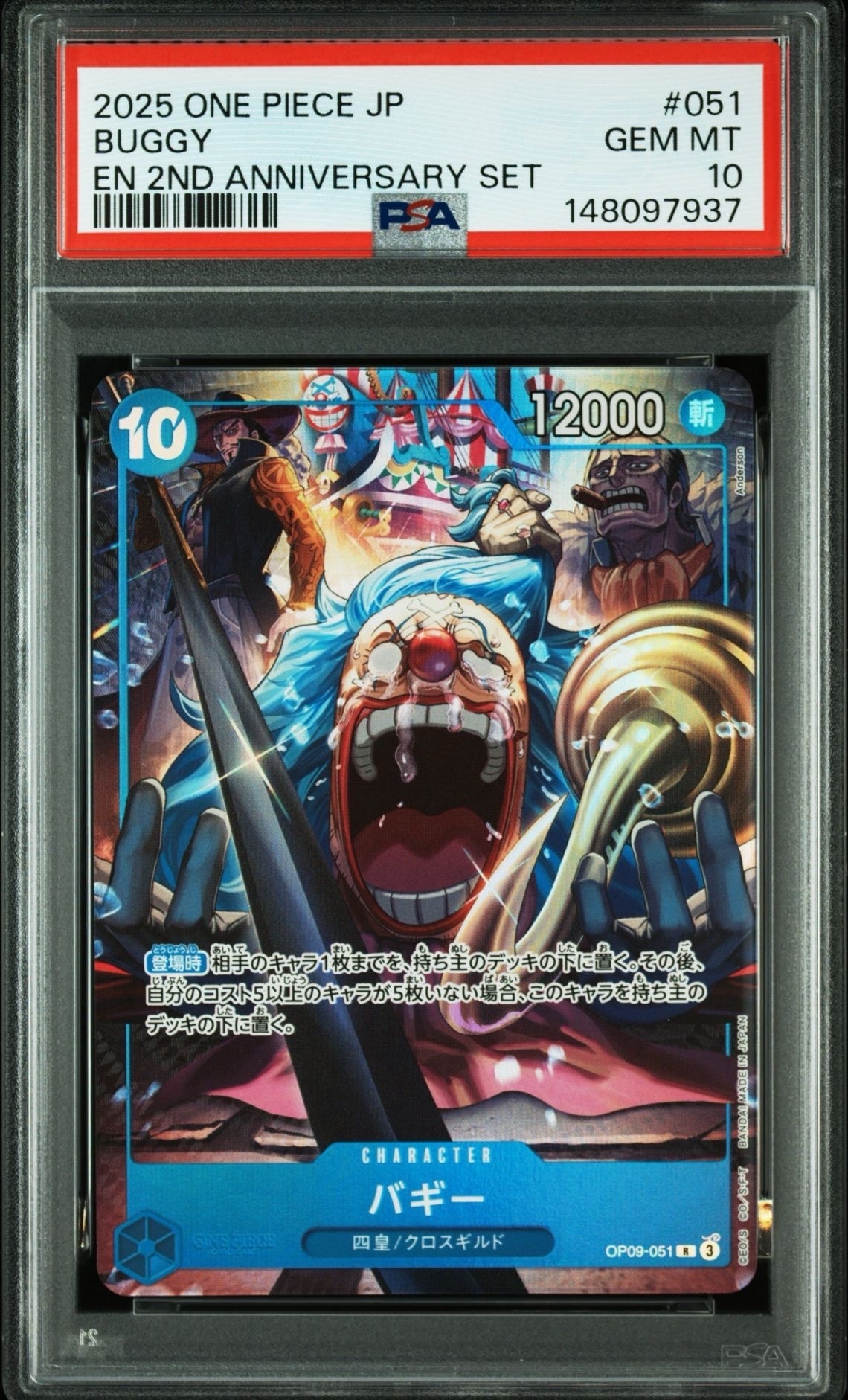 PSA10】バギー R [OP09-051](アニバーサリーセット「イングリッシュ