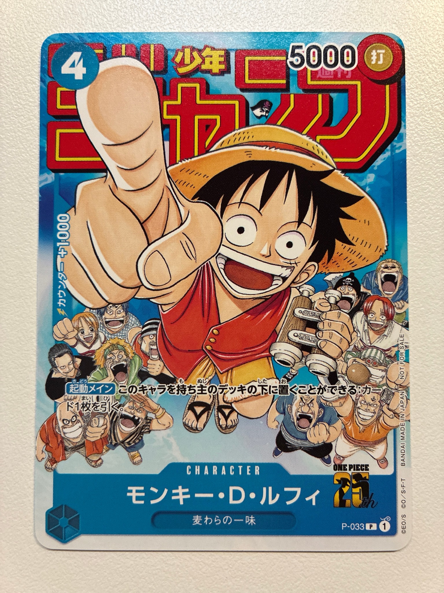モンキー・D・ルフィ PSA10 週刊少年ジャンプ2023年1月7日号 状態B】モンキー・D・ルフィ [P-033] (週刊少年ジャンプ2023年1月7日号