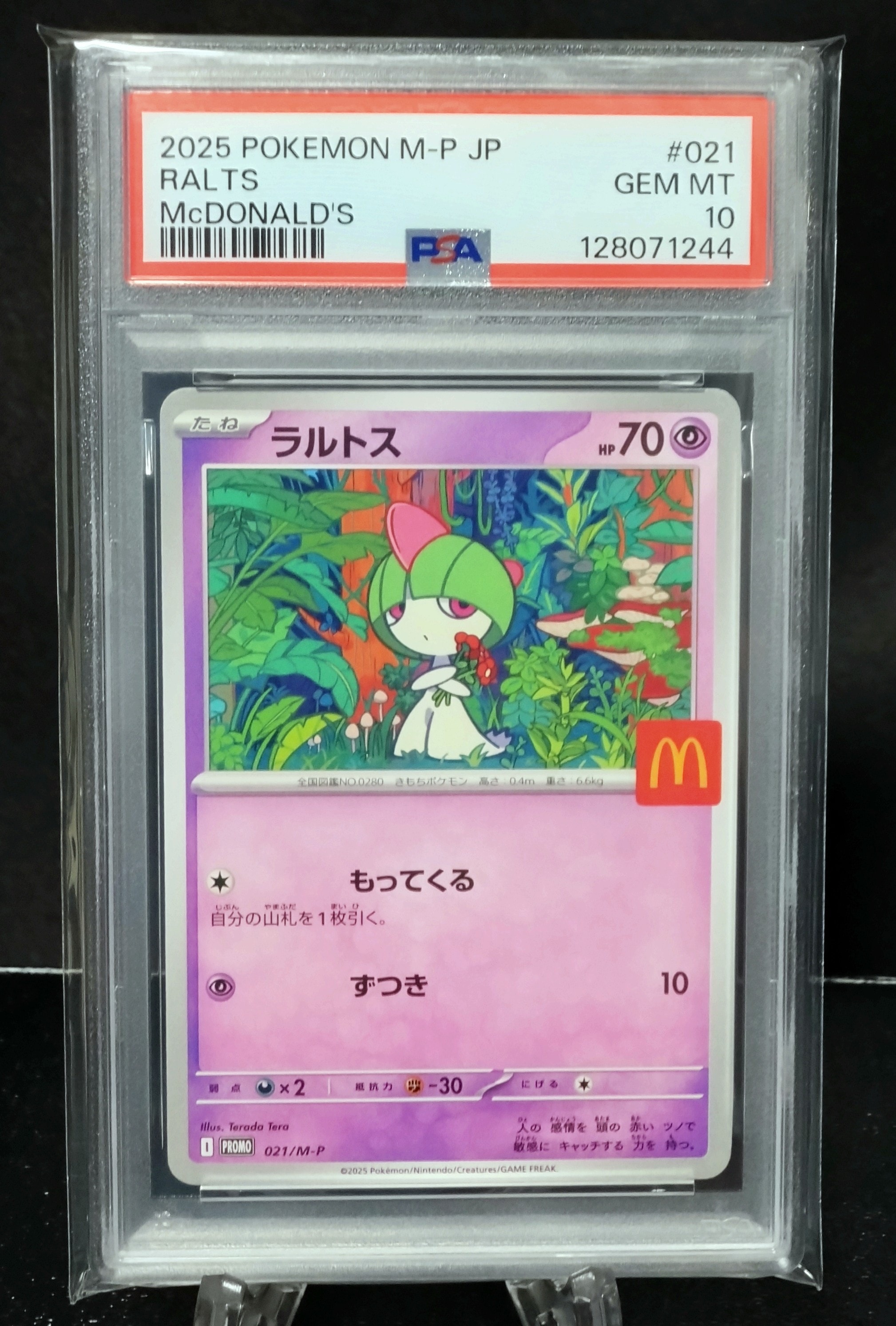 ラルトス P [M-P 021](プロモカードパック「マクドナルド ハッピーセット2025」)