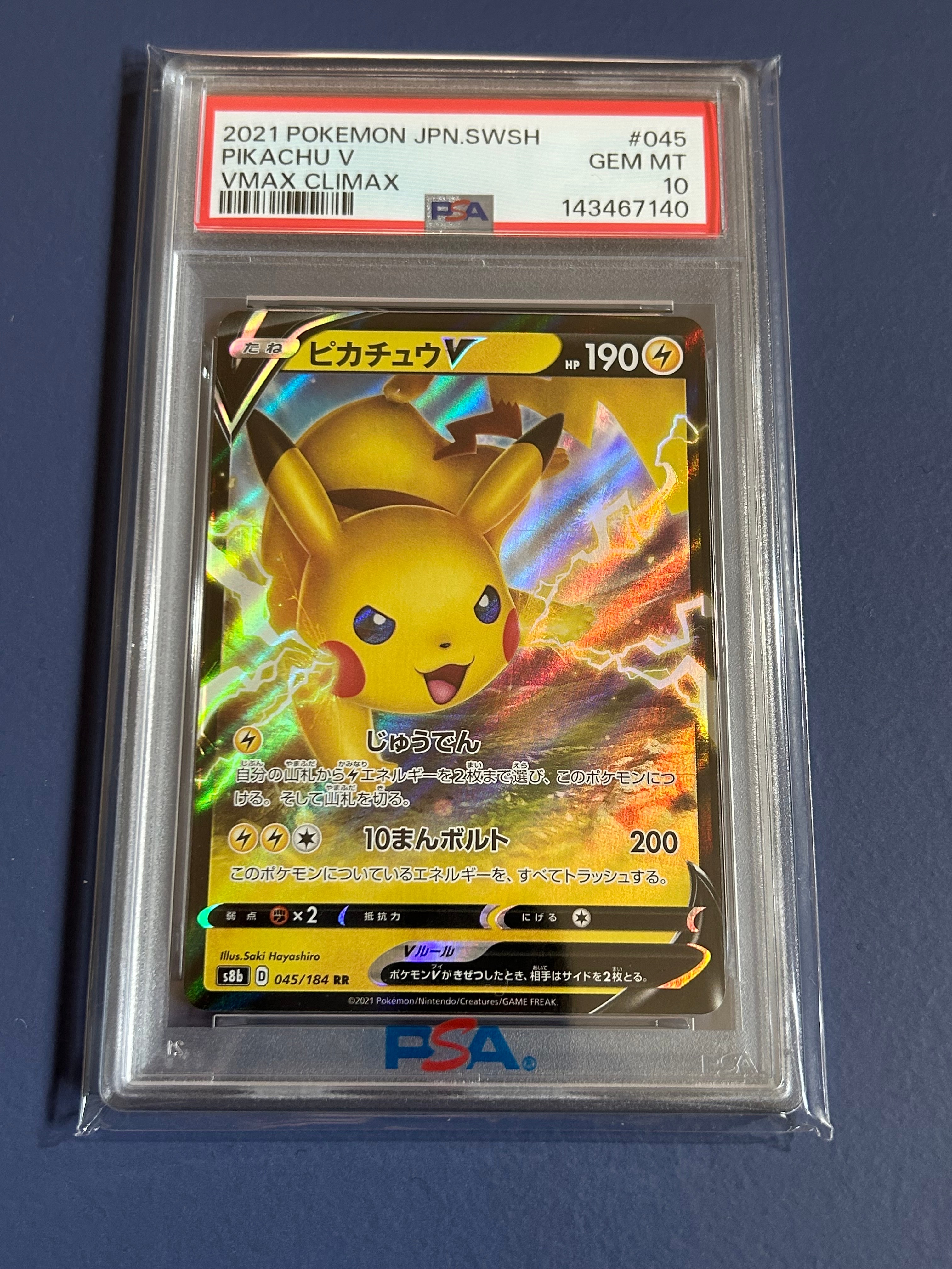 PSA10】ヒスイウインディ CHR[s10a 075/071](強化拡張パック「ダーク
