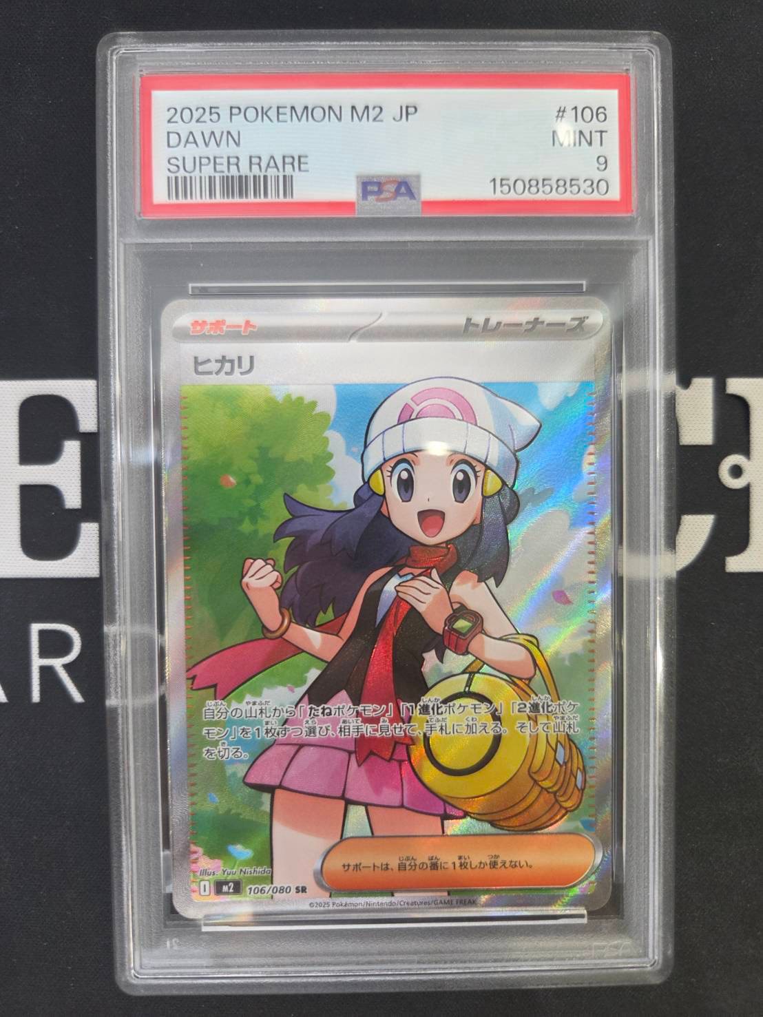 ヒカリ SR [M2 106/080](拡張パック「インフェルノX」)